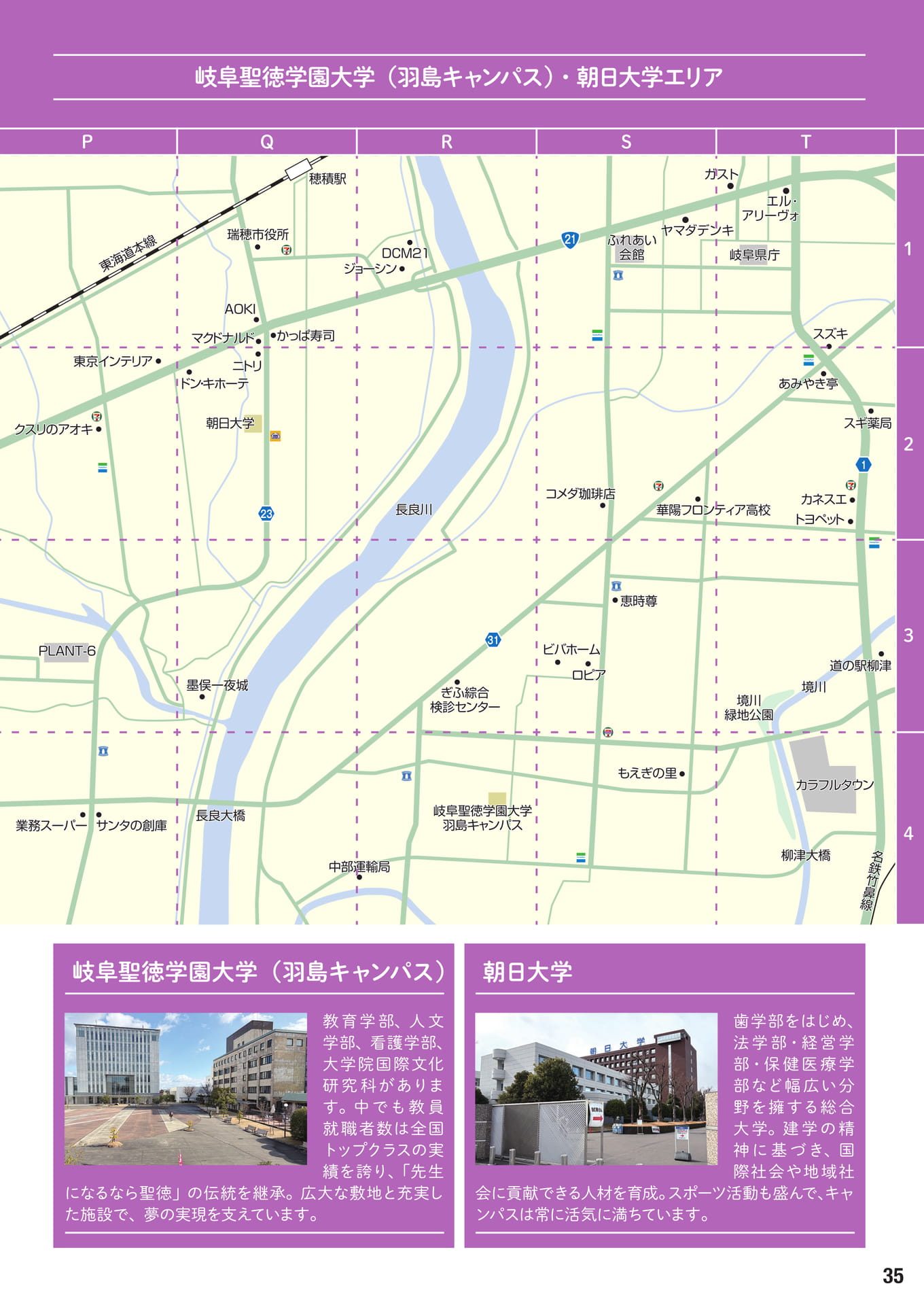 Page 35（35ページ目）