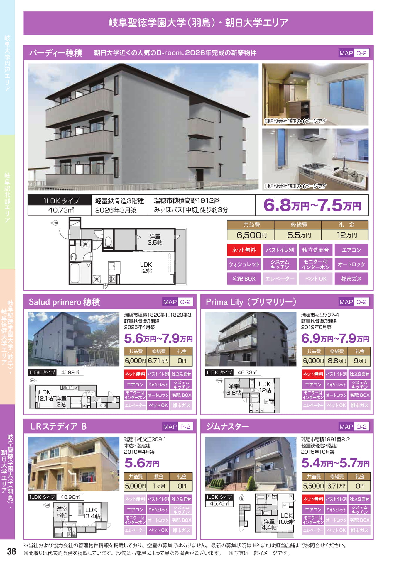 Page 36（36ページ目）