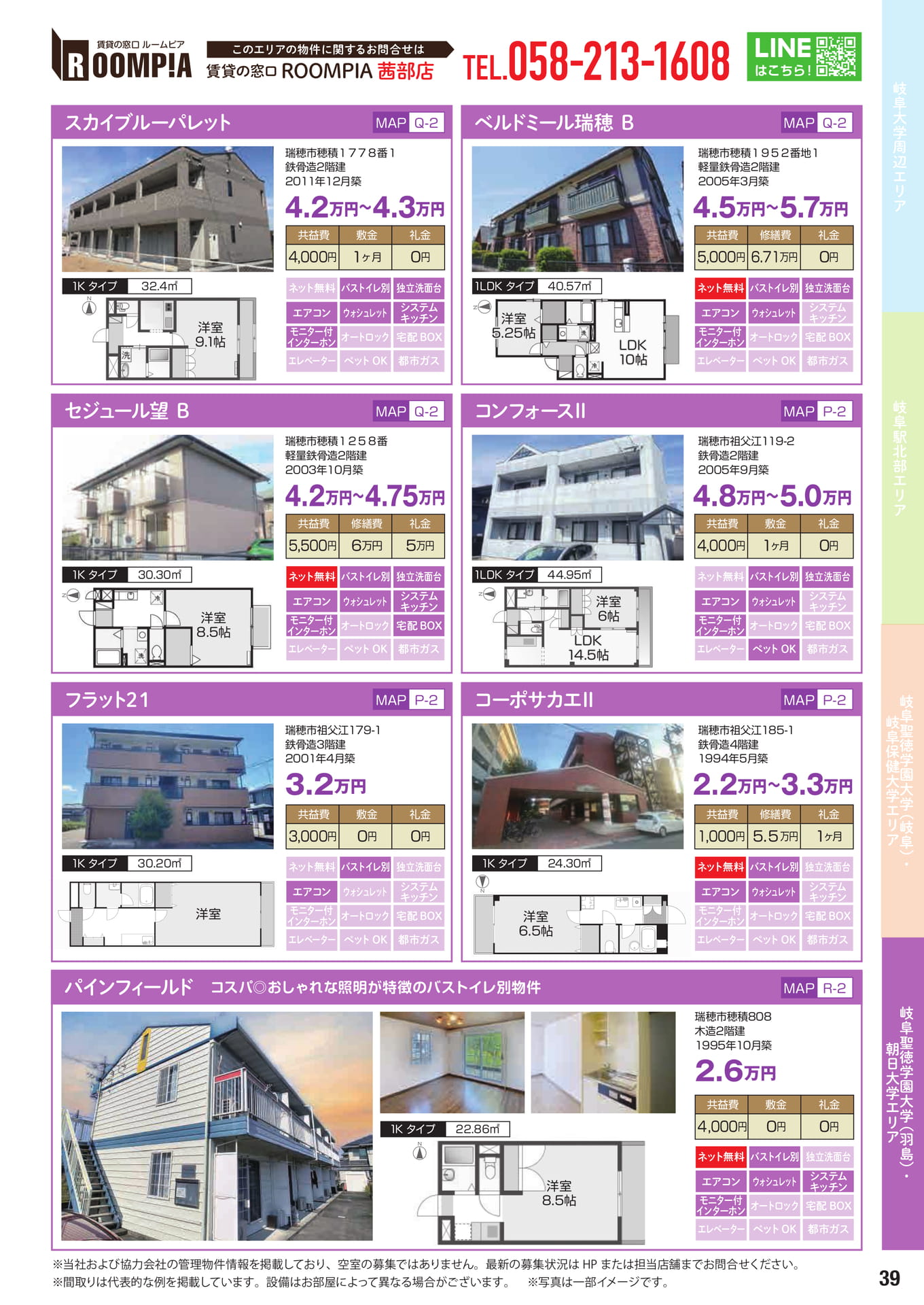 Page 39（39ページ目）