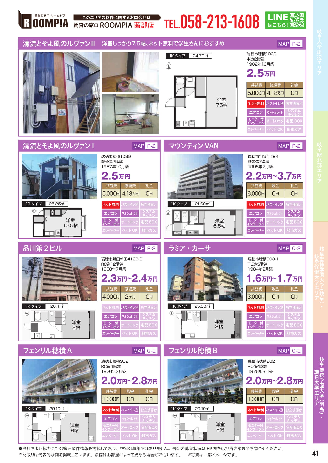 Page 41（41ページ目）