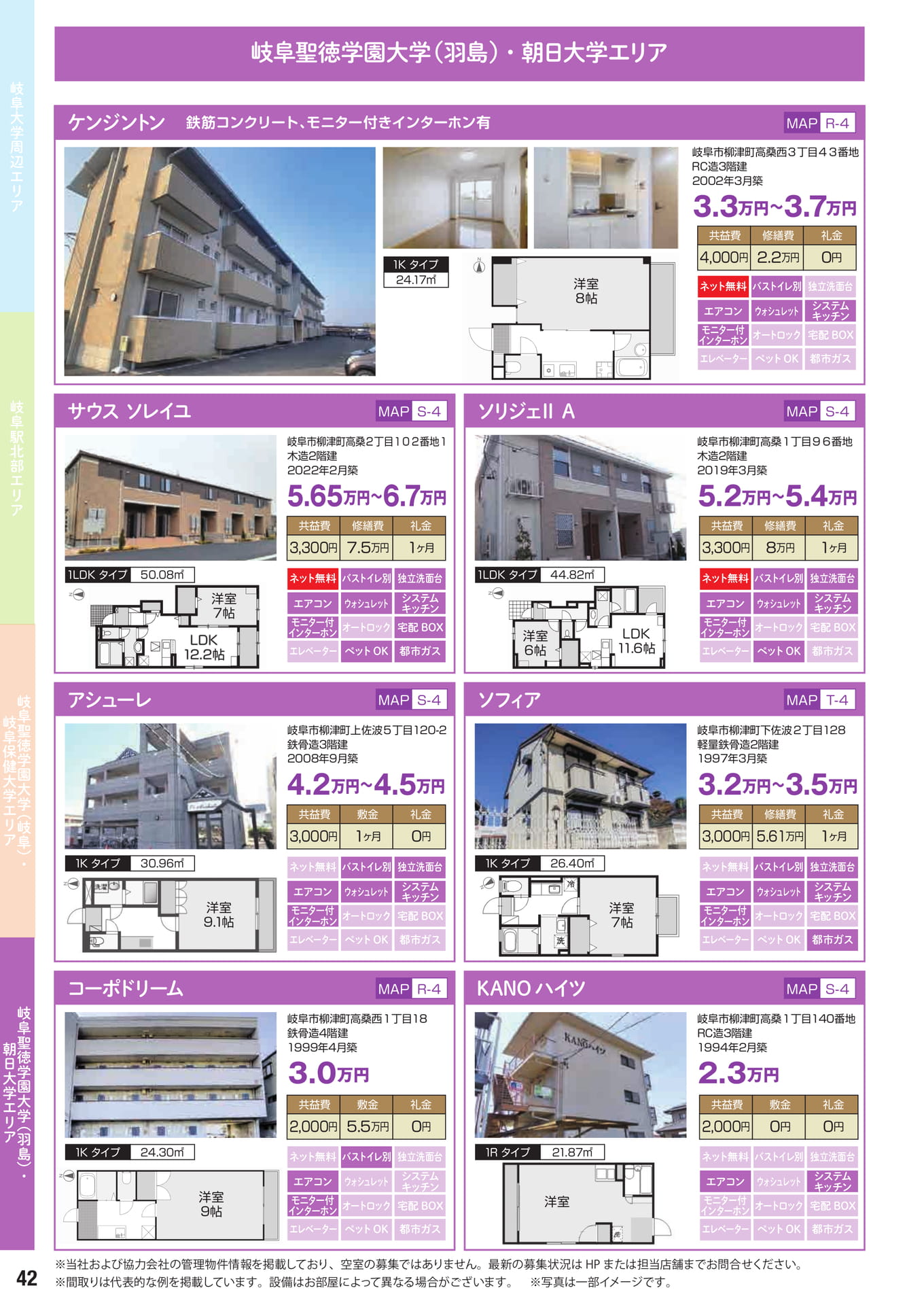 Page 42（42ページ目）