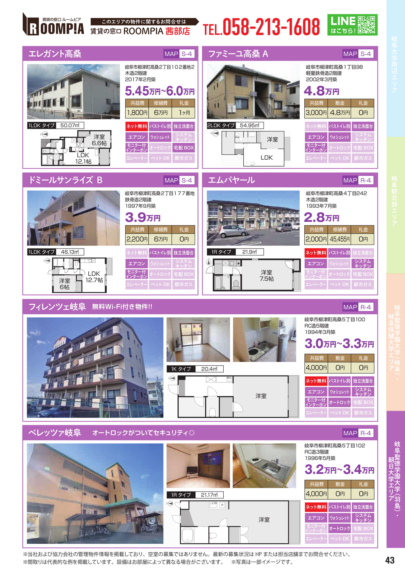 Page 43（43ページ目）