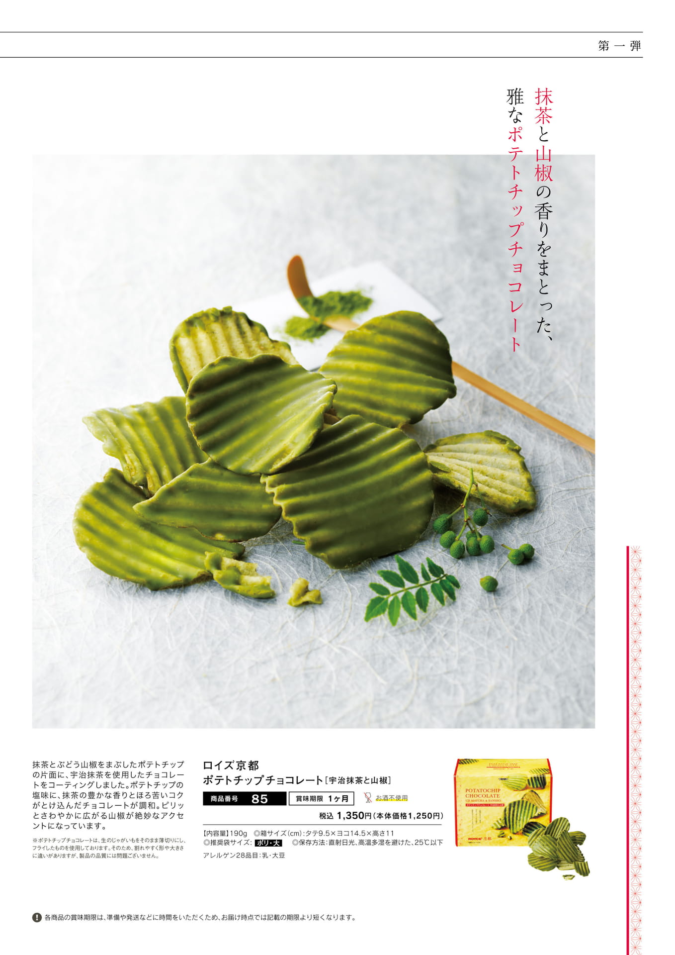 Page 2（2ページ目）