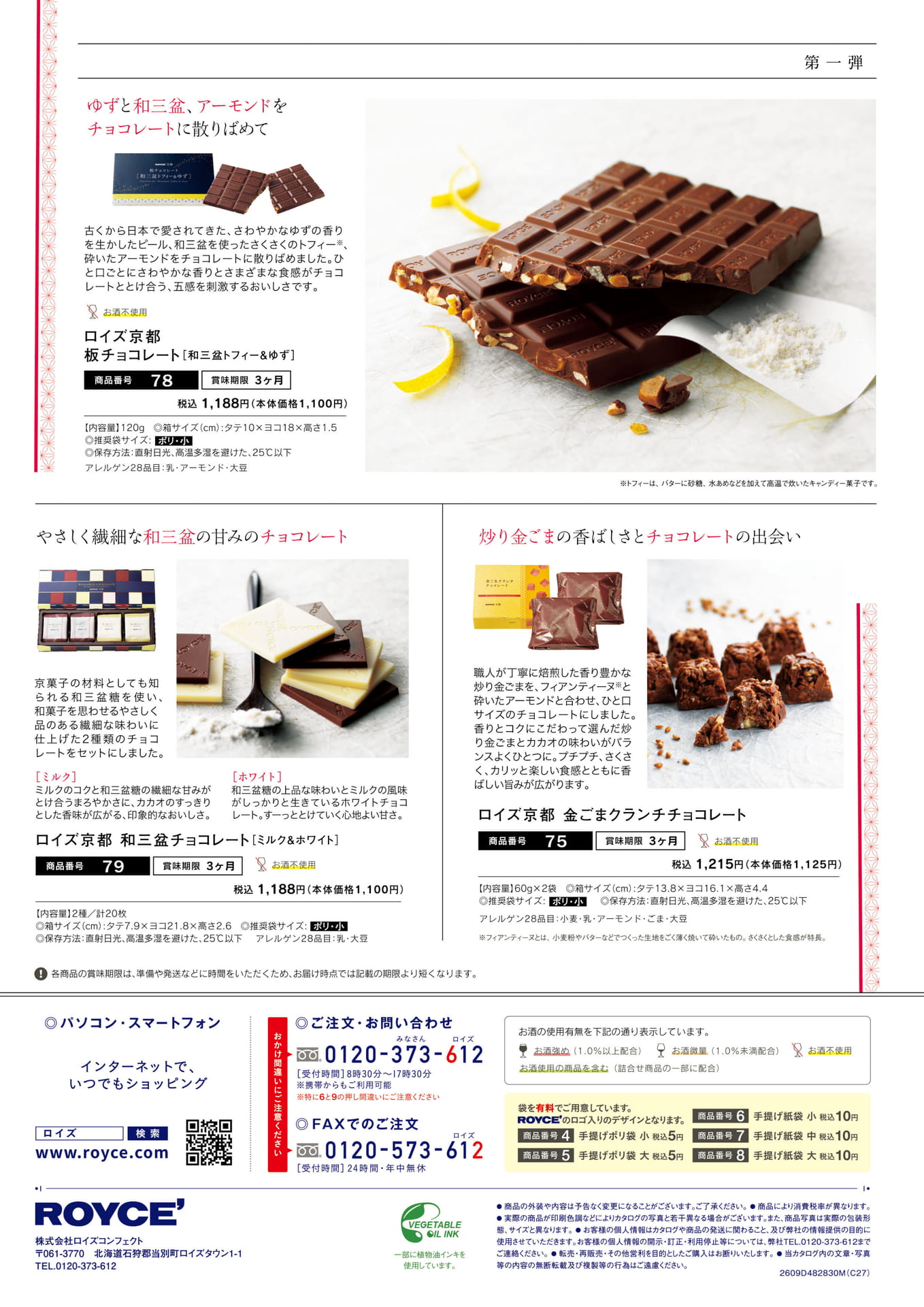 Page 4（4ページ目）