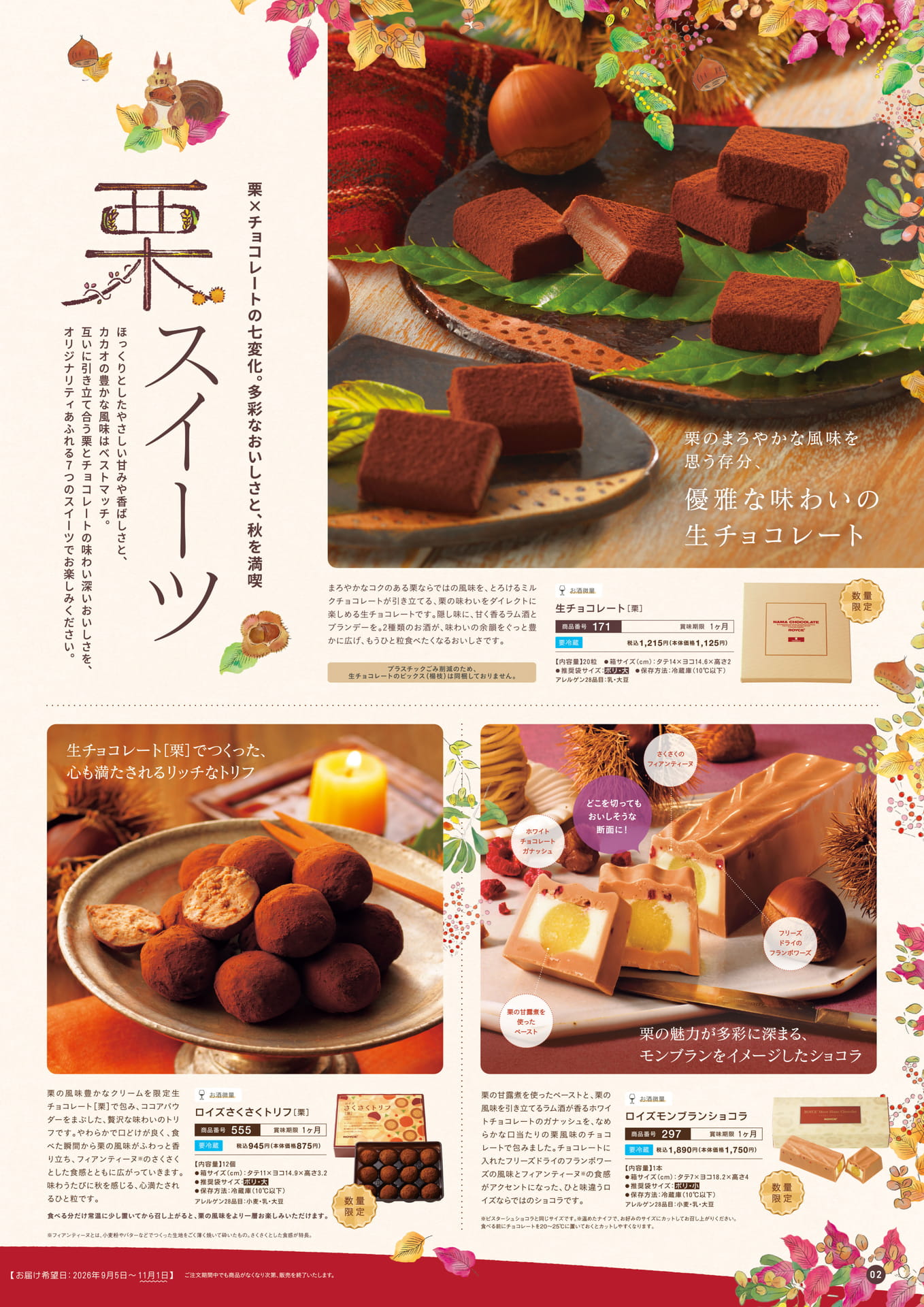 Page 2（2ページ目）