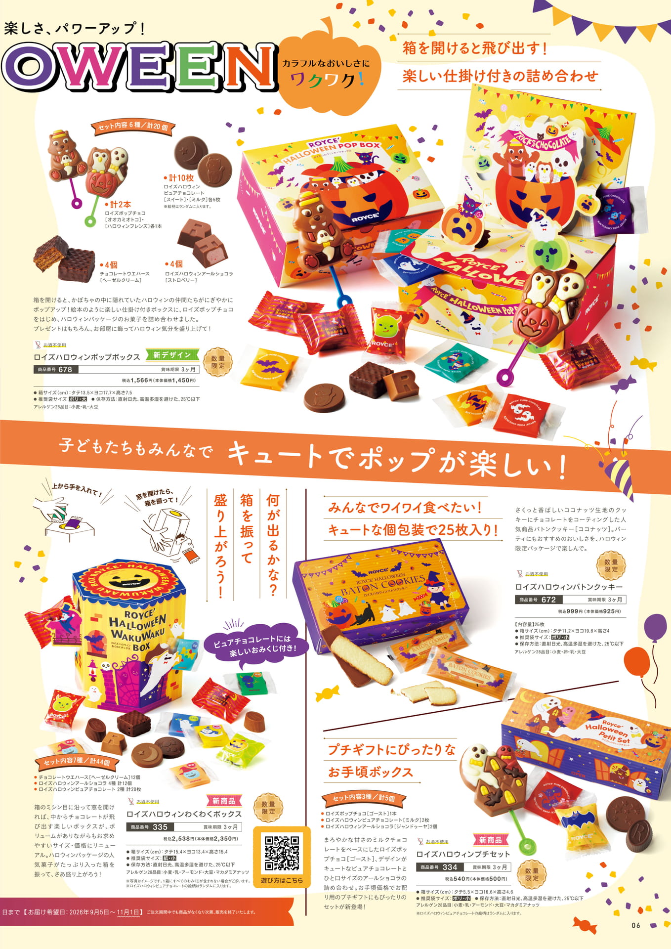 Page 6（6ページ目）