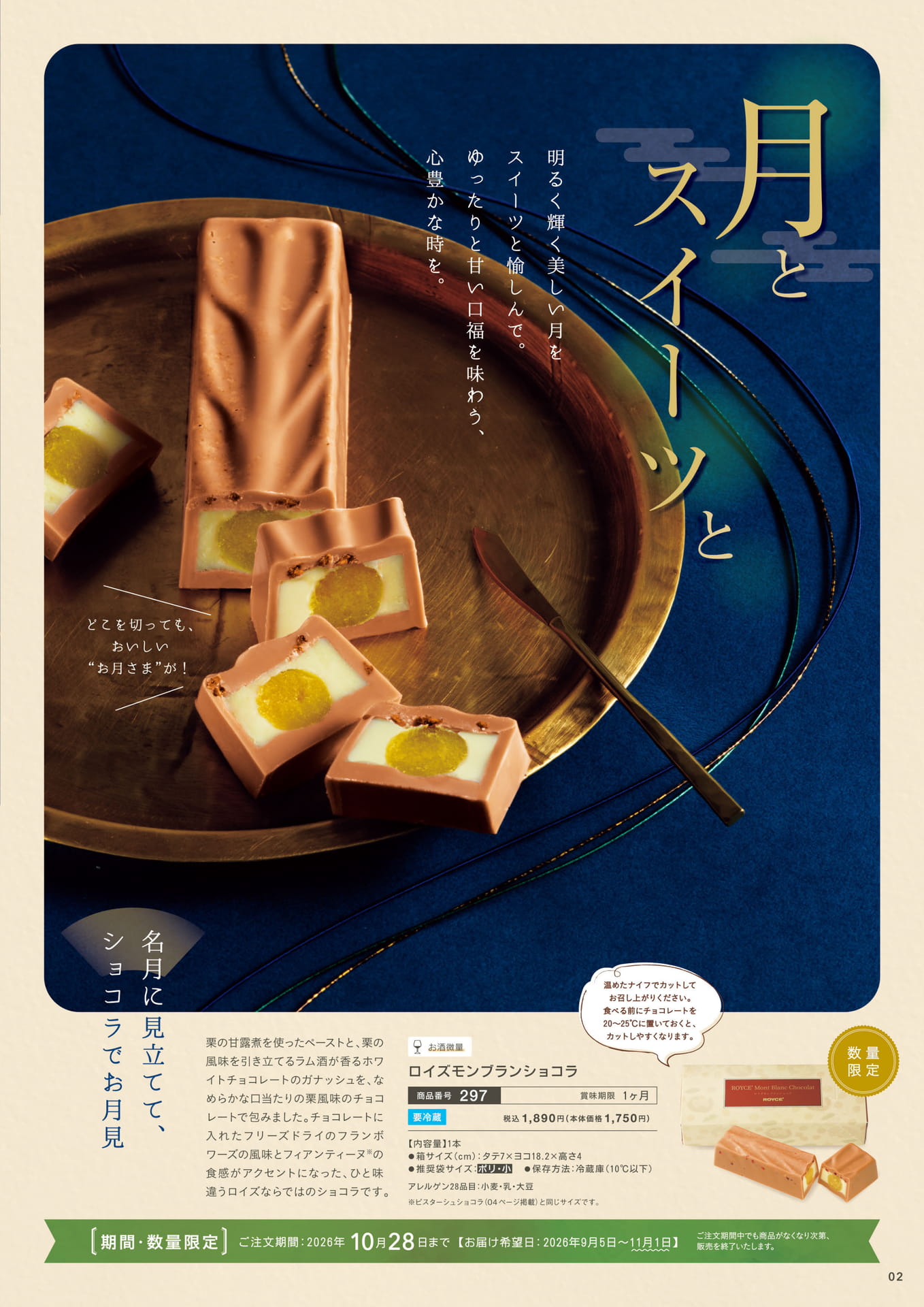 Page 02（2ページ目）