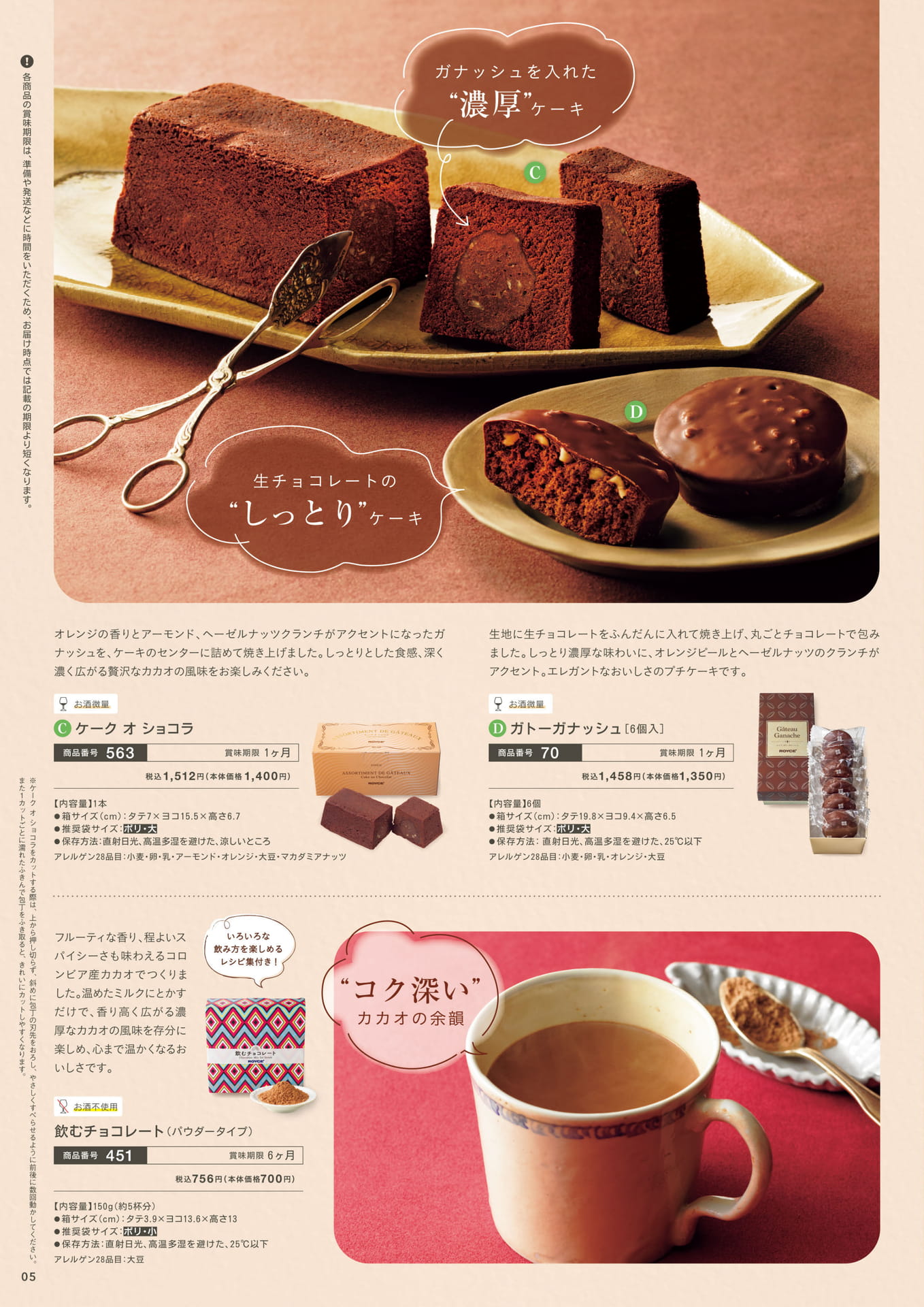 Page 05（5ページ目）