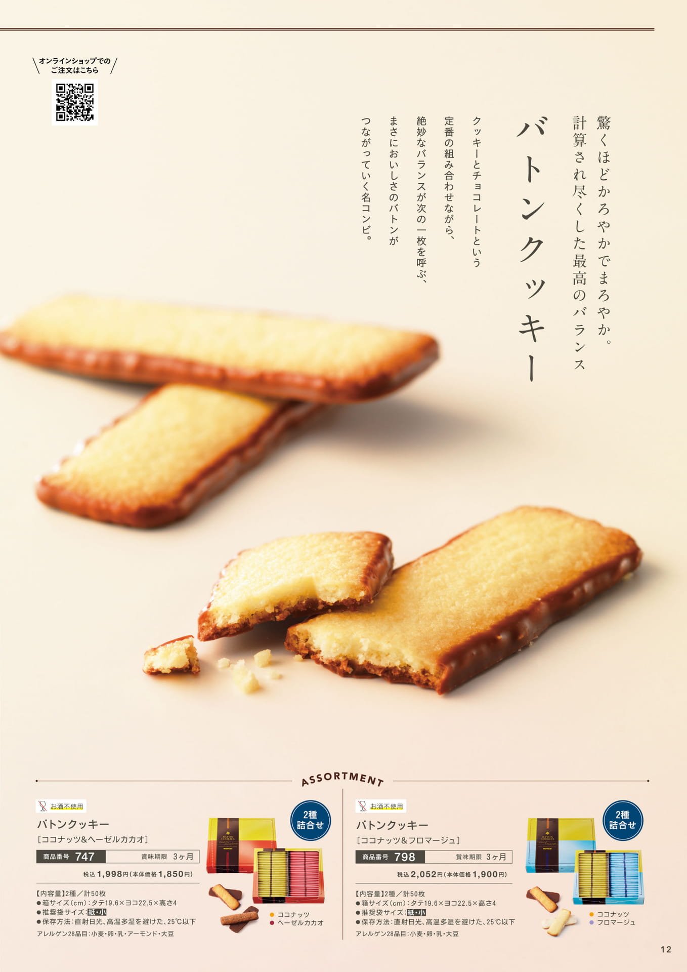 Page 12（12ページ目）