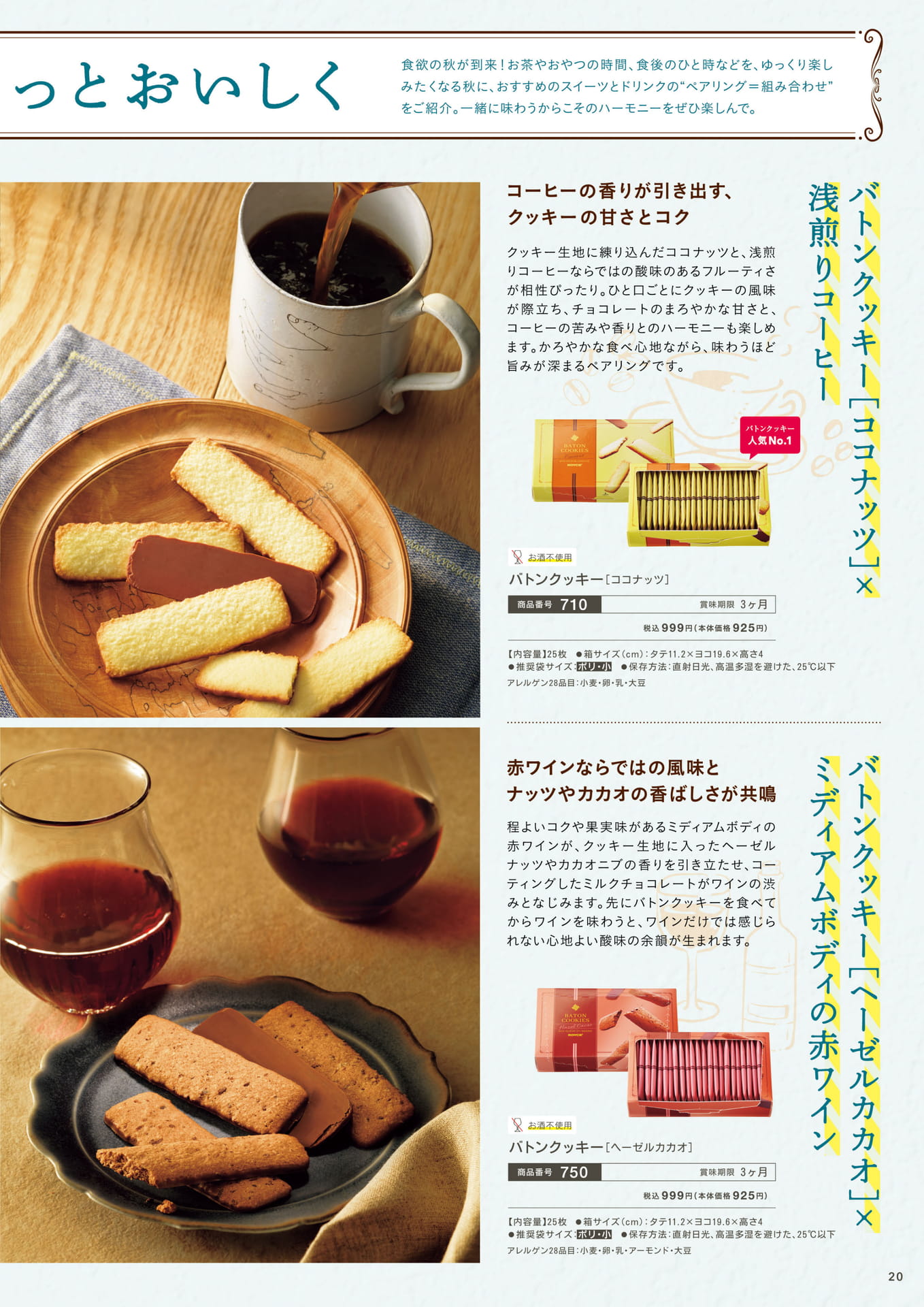Page 20（20ページ目）