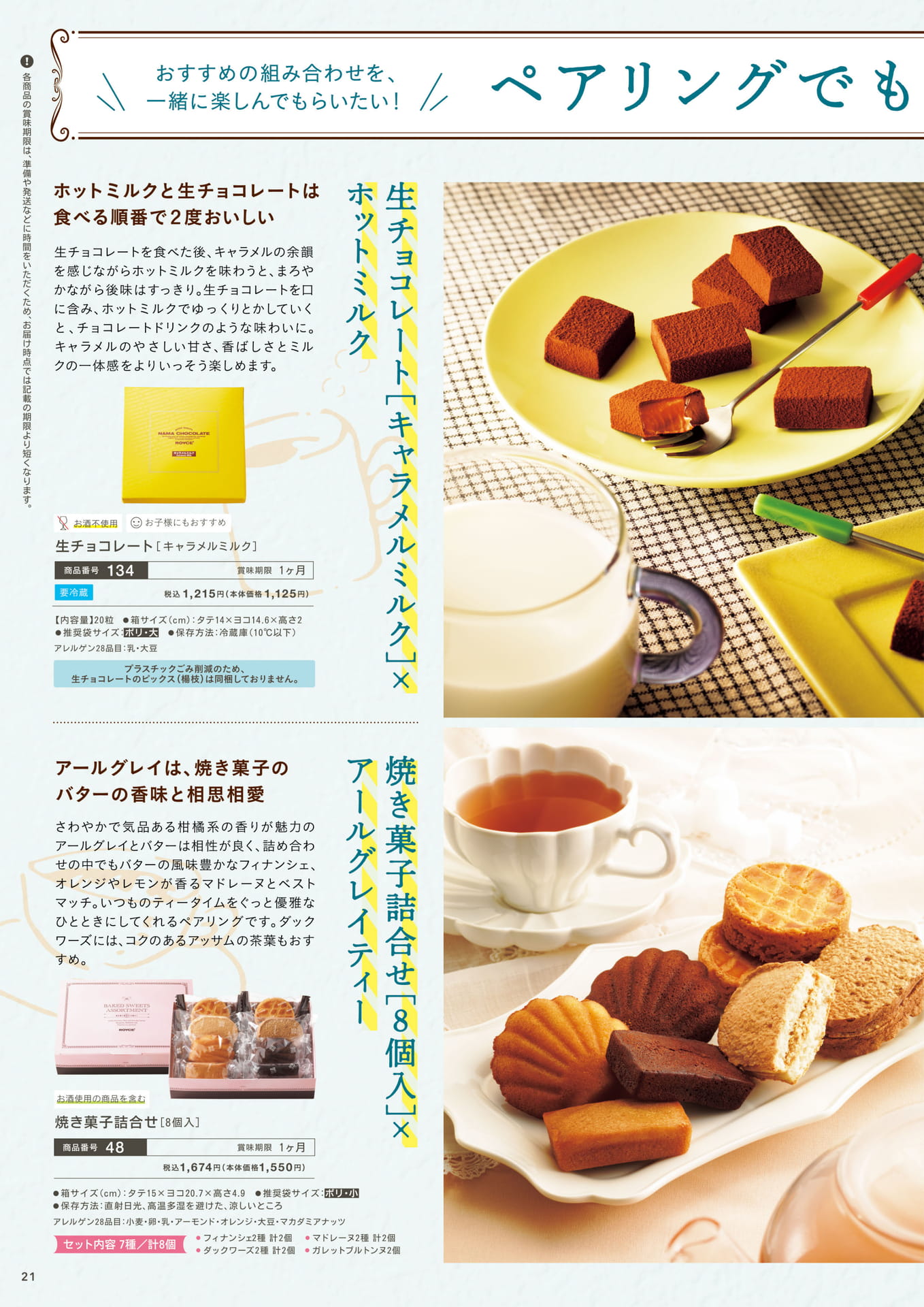 Page 21（21ページ目）