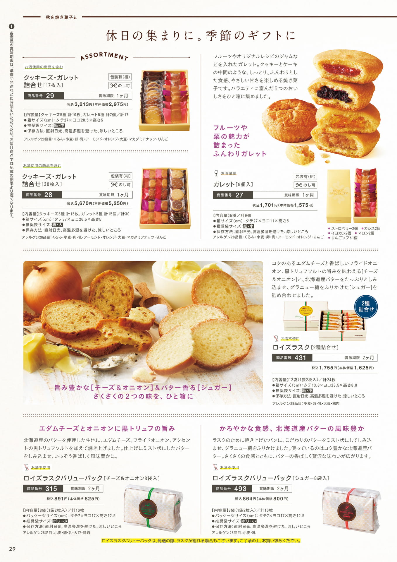 Page 29（29ページ目）