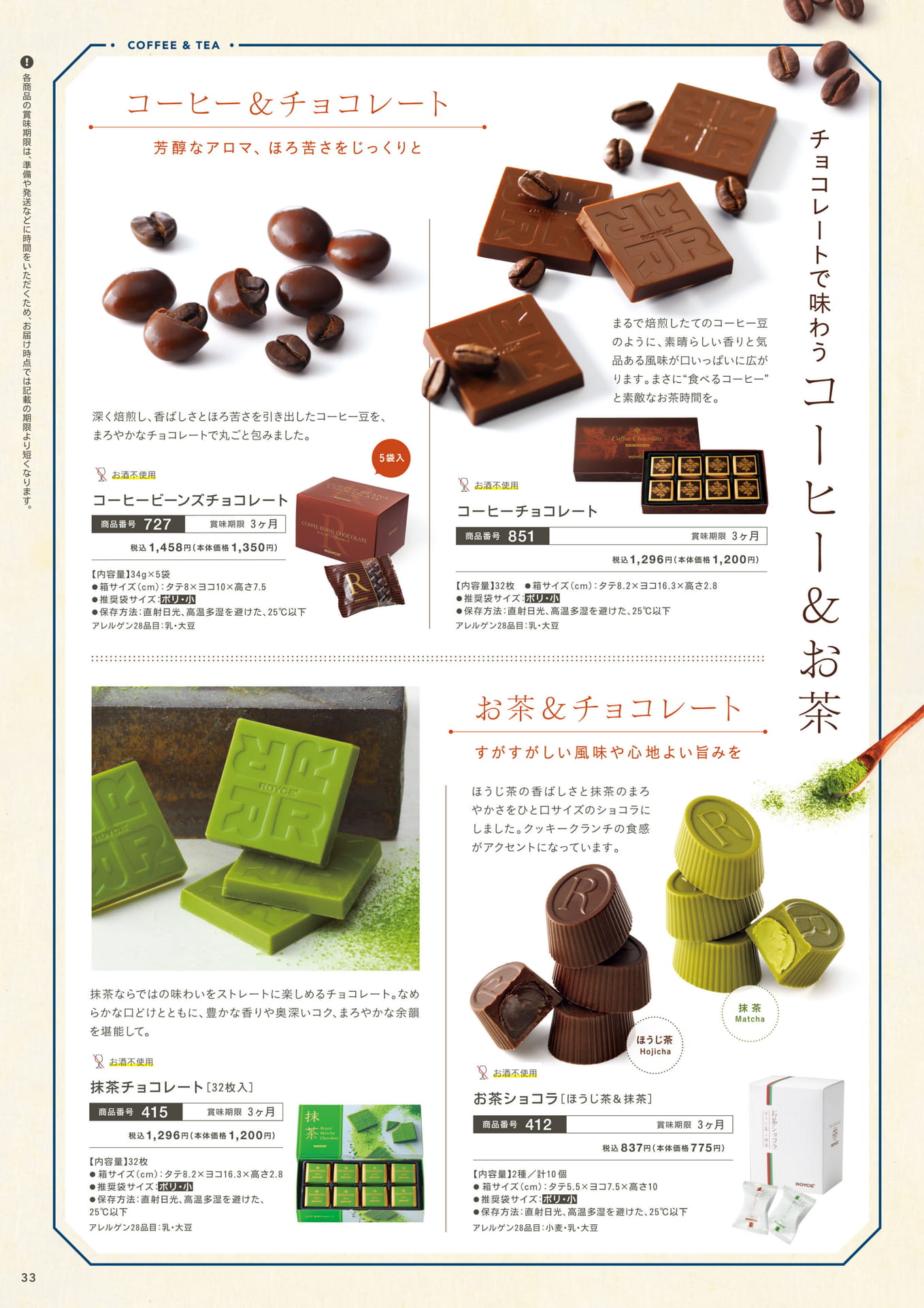 Page 33（33ページ目）