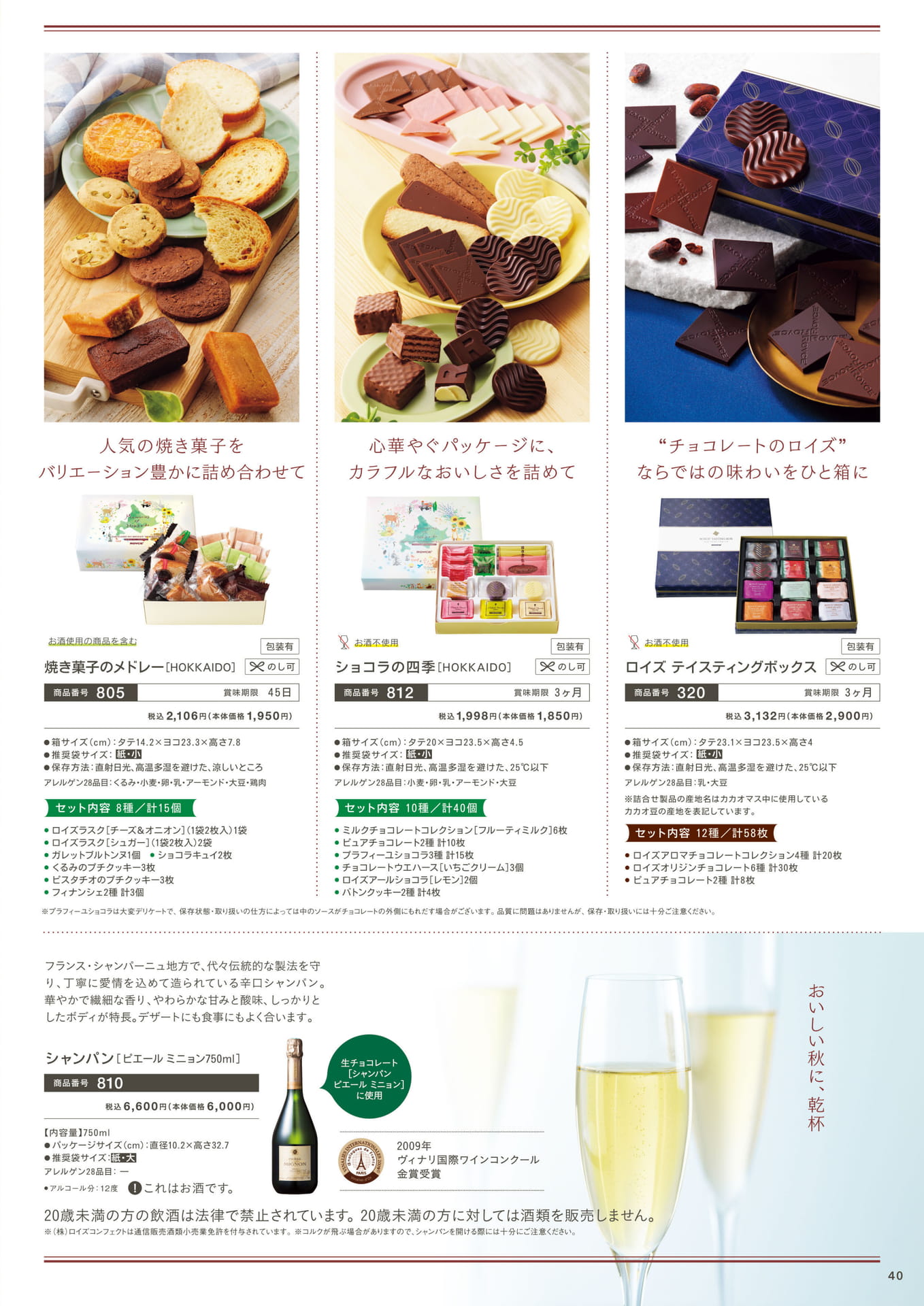 Page 40（40ページ目）