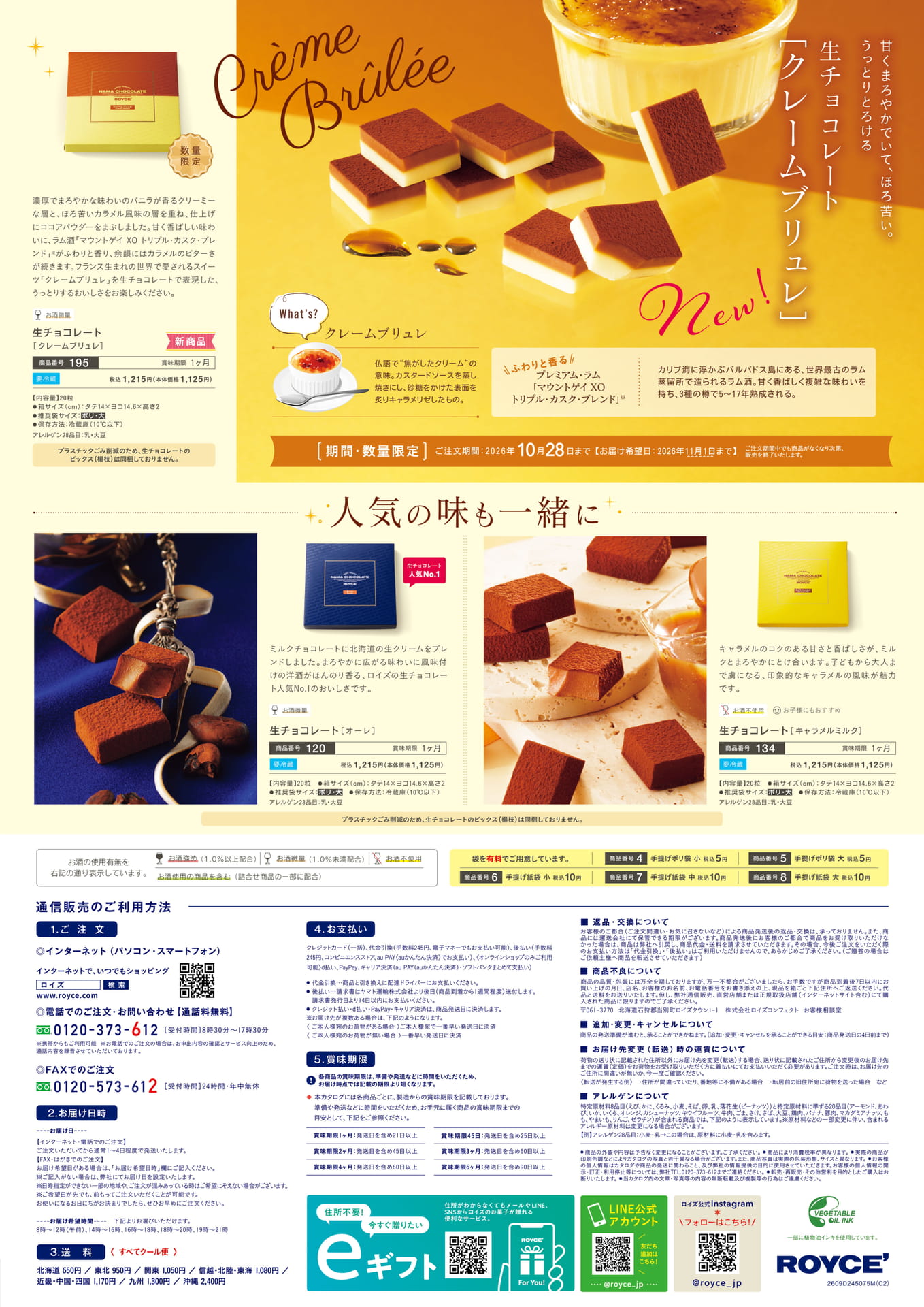 ページ（8ページ目）