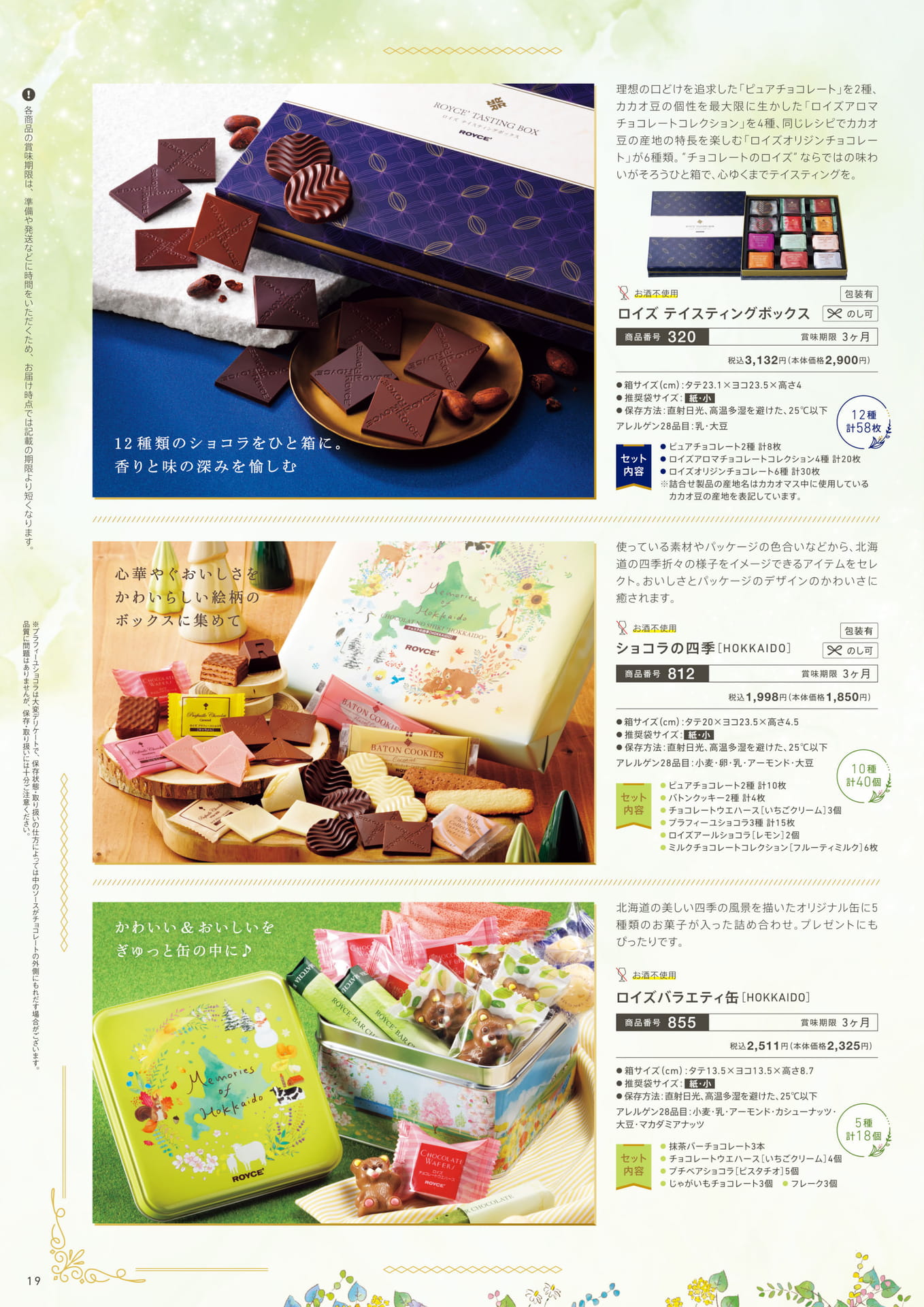 Page 19（19ページ目）