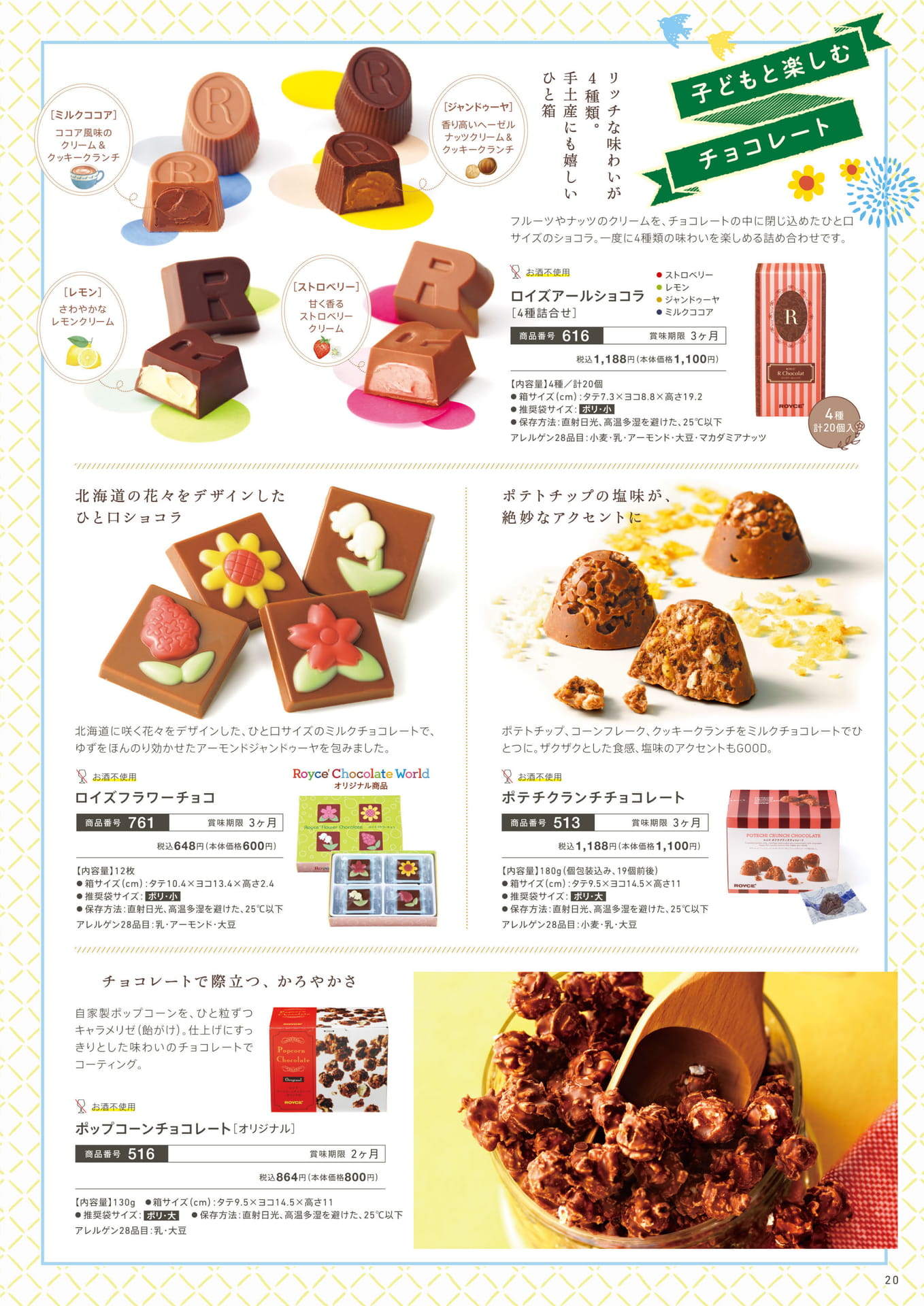 Page 20（20ページ目）