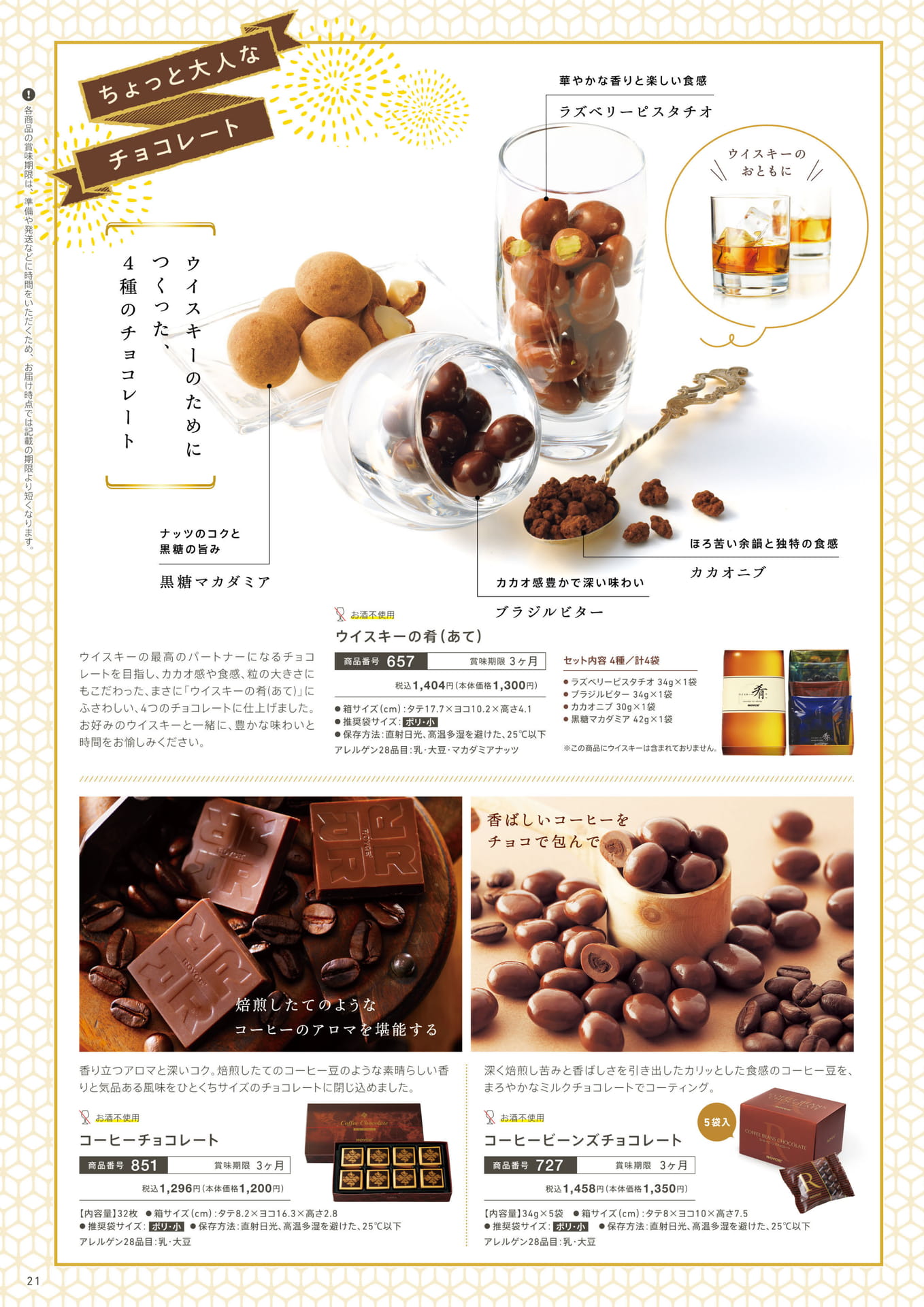 Page 21（21ページ目）