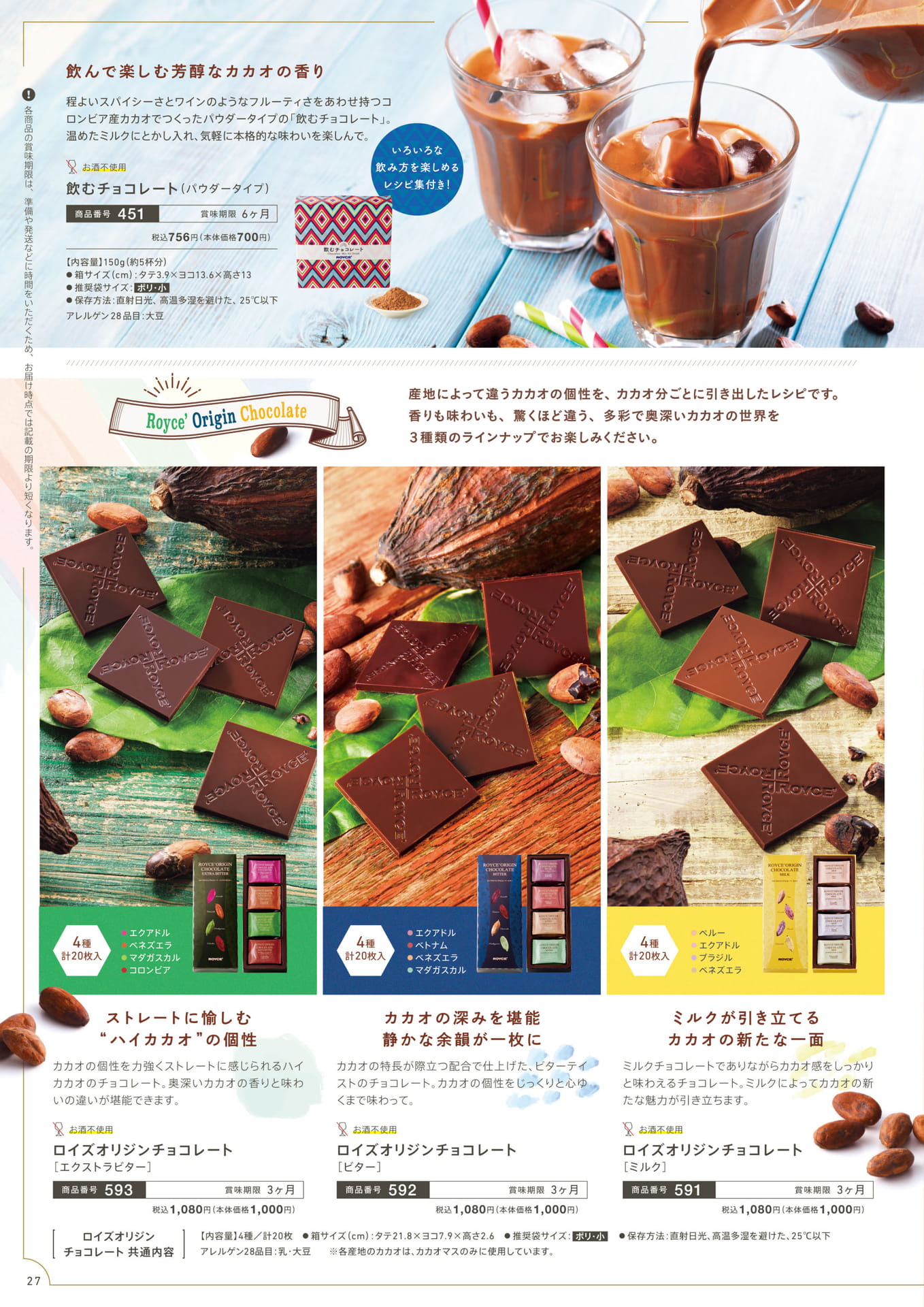 Page 27（27ページ目）
