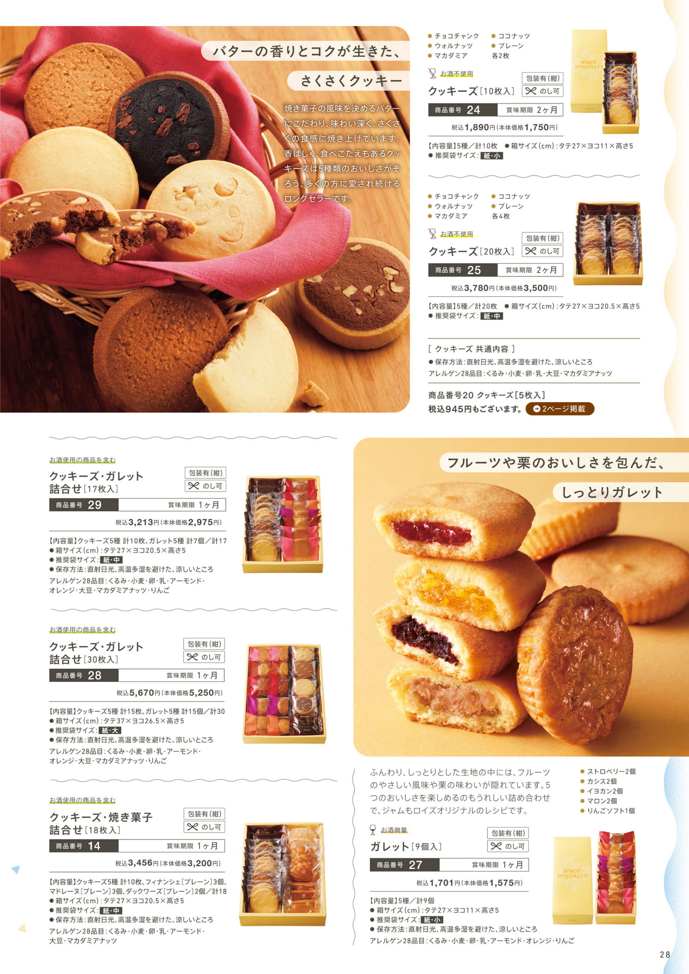 Page 28（28ページ目）