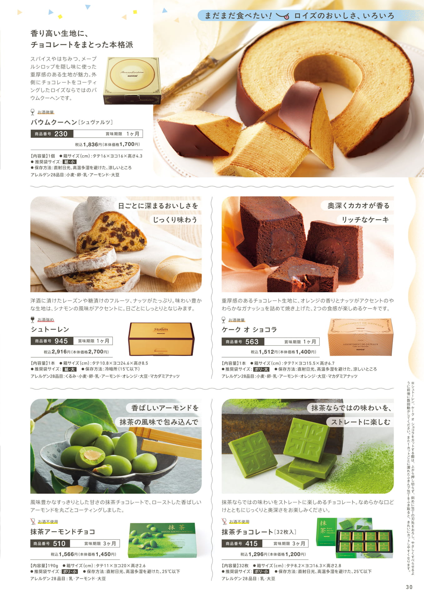 Page 30（30ページ目）