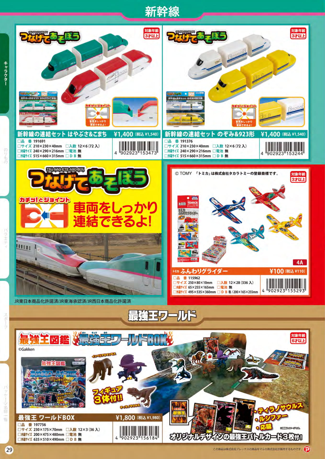Page 30（30ページ目）