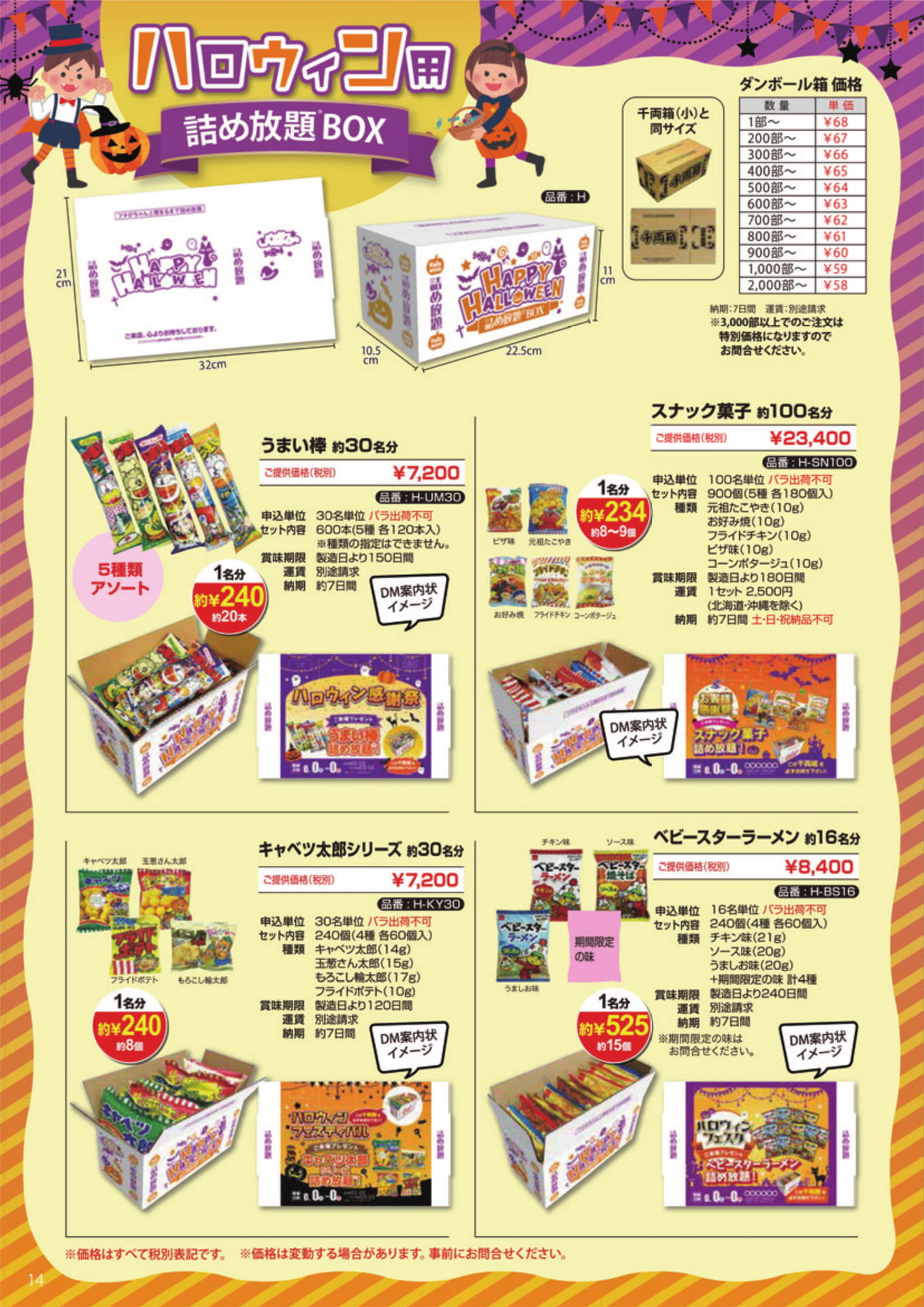 Page 14（14ページ目）