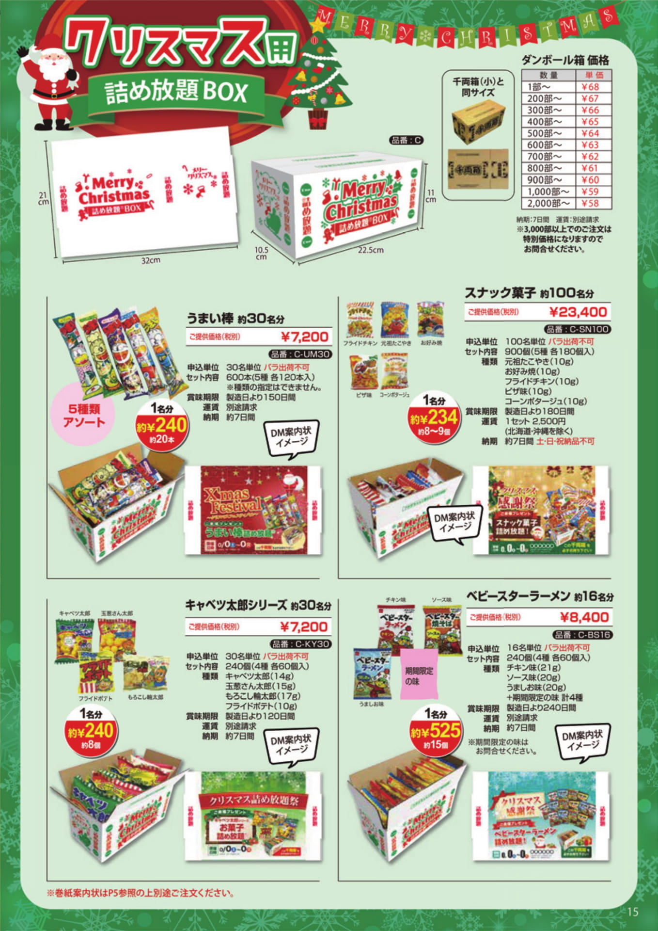 Page 15（15ページ目）
