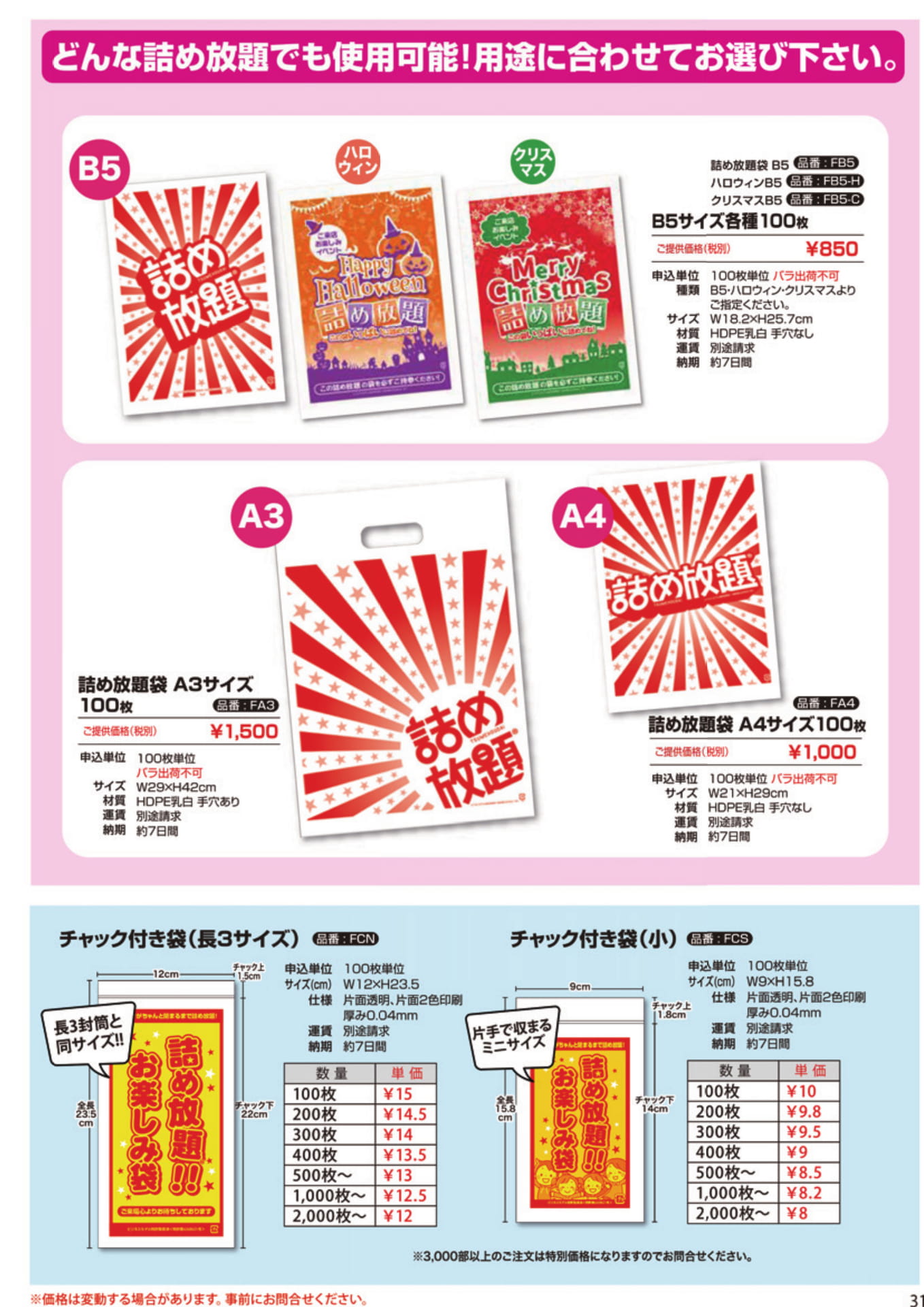 Page 31（31ページ目）