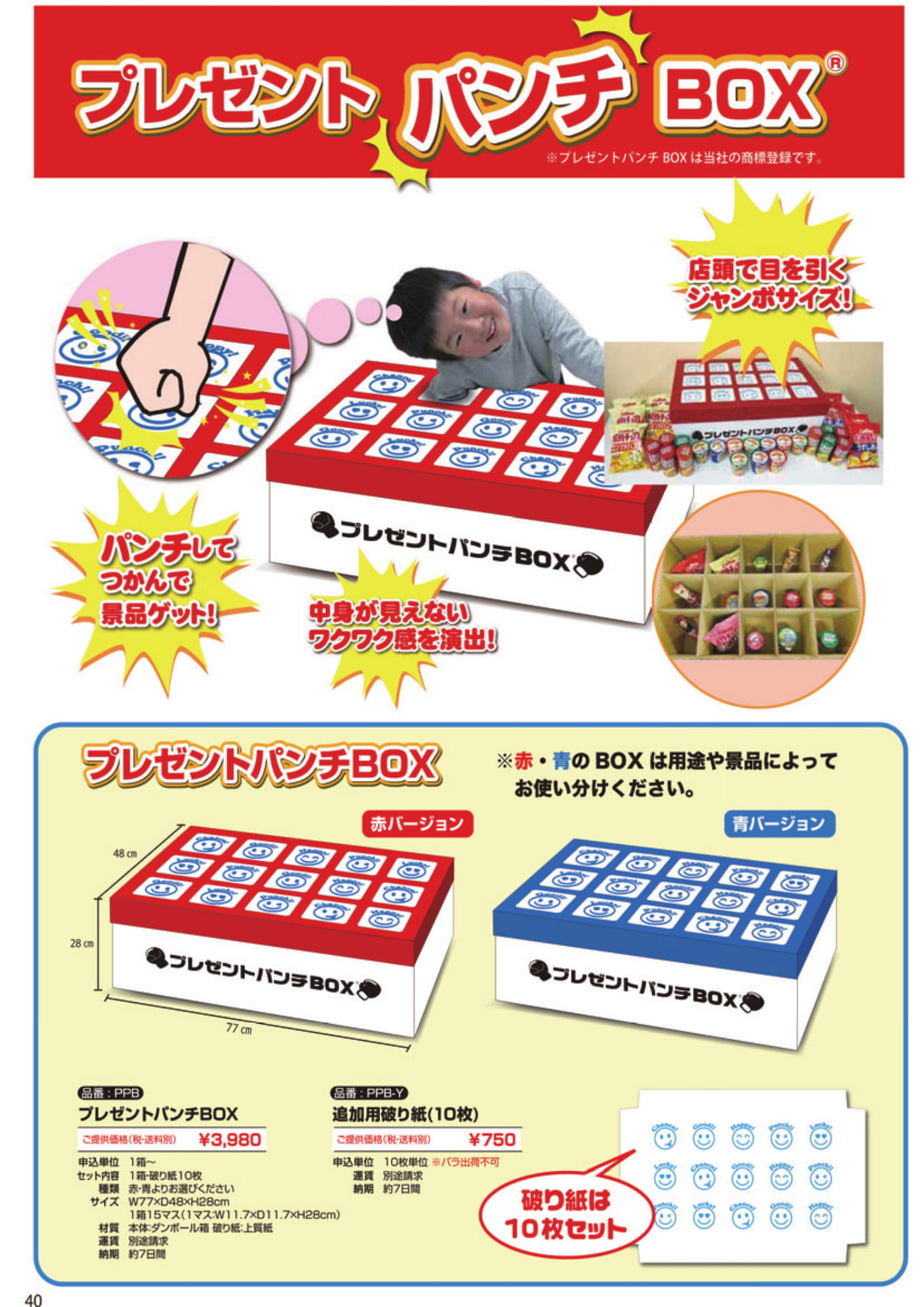 Page 40（40ページ目）