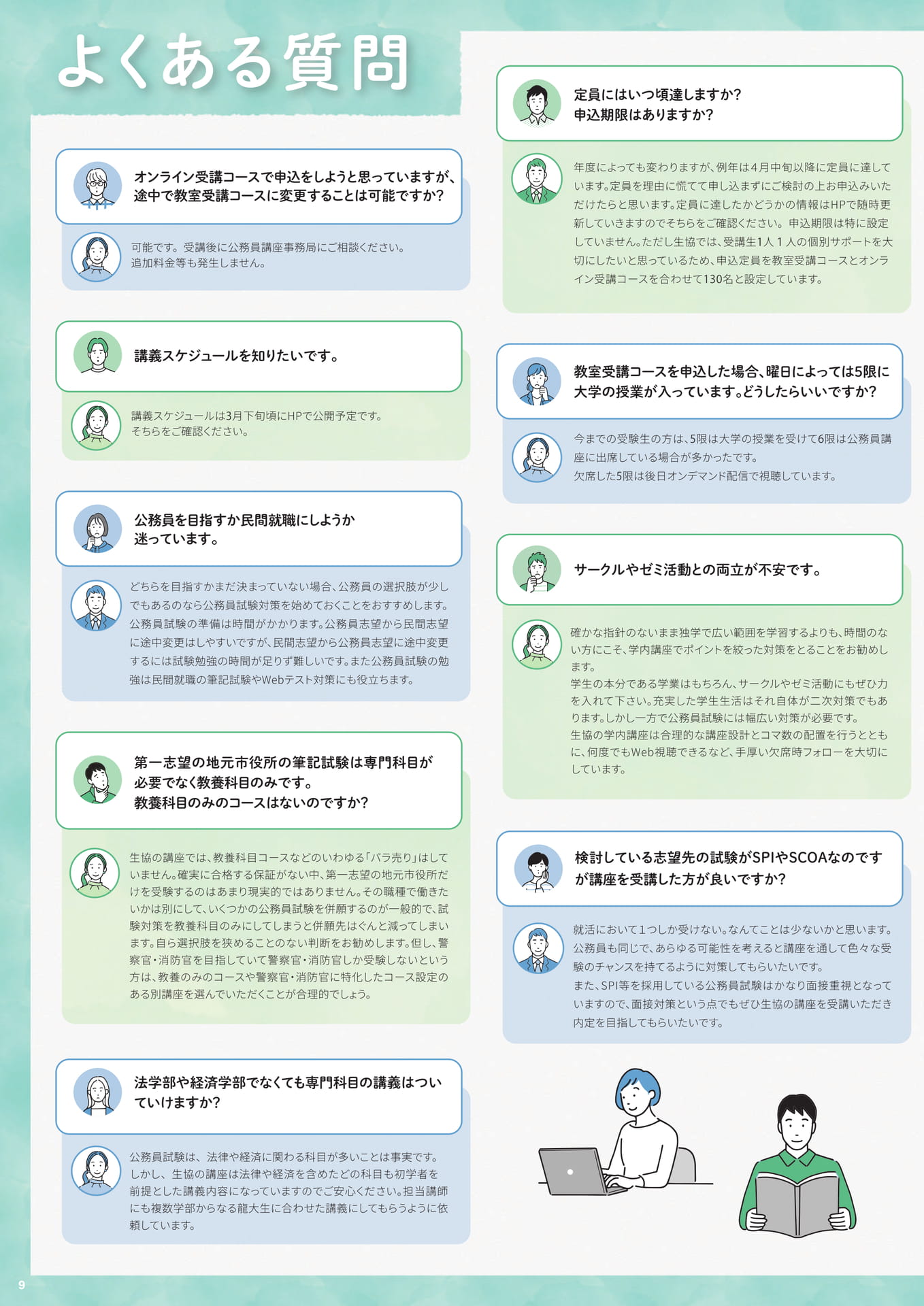 Page 10（10ページ目）