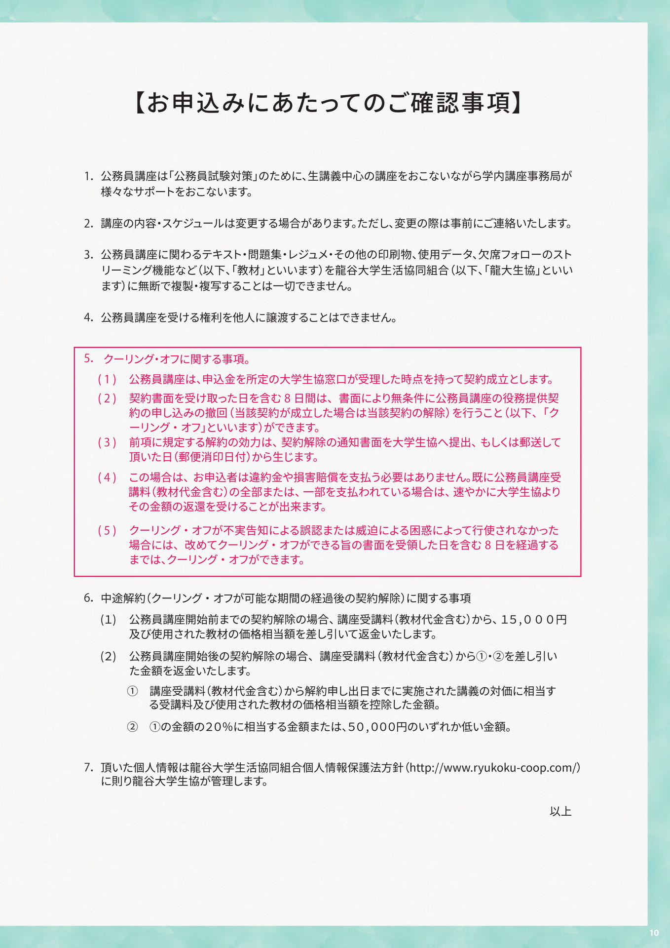 Page 11（11ページ目）