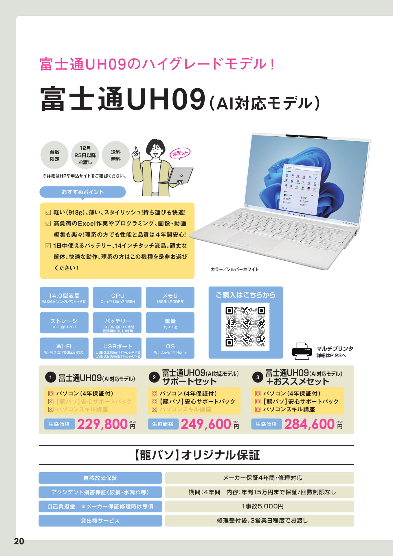 Page 20（20ページ目）