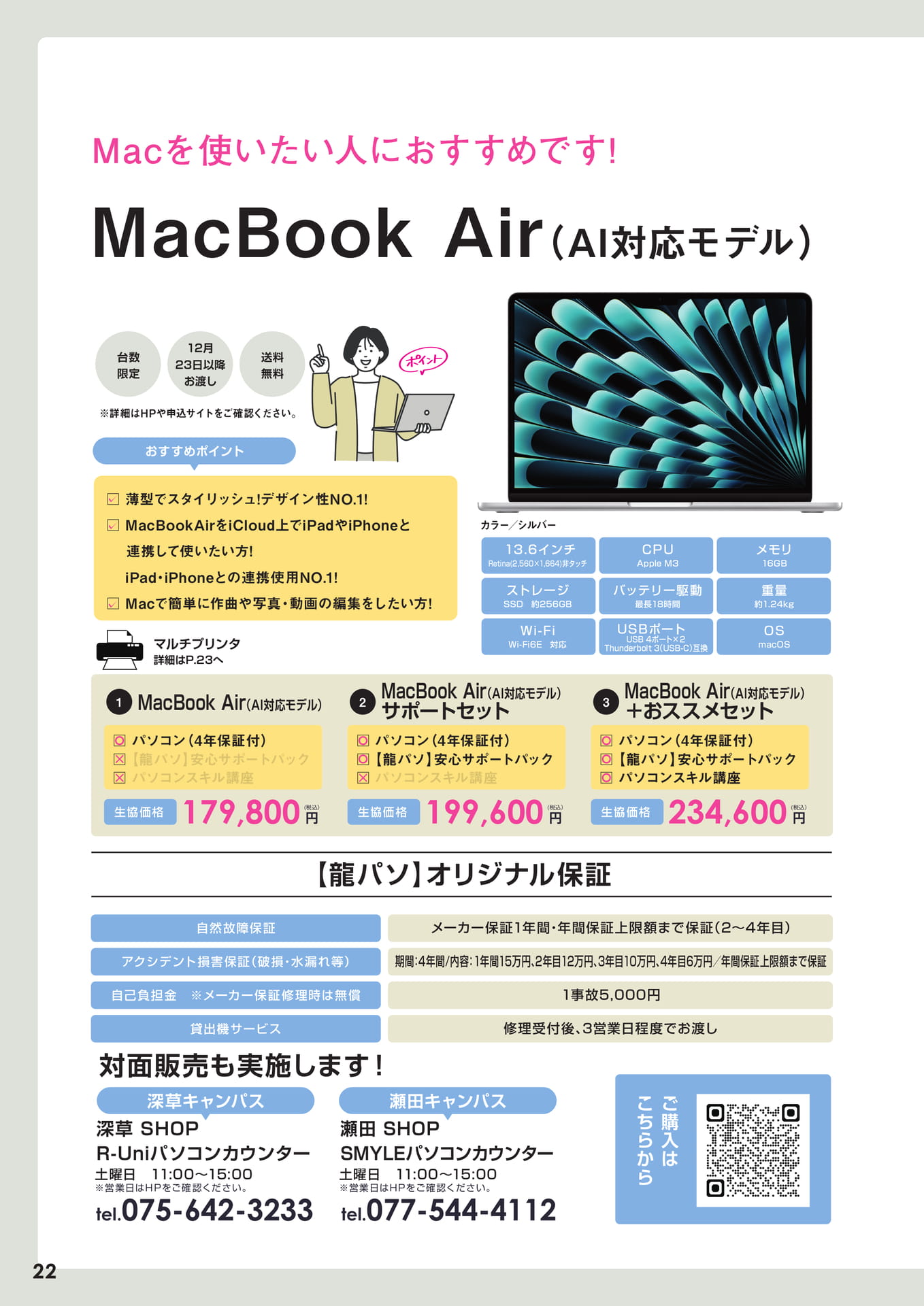 Page 22（22ページ目）