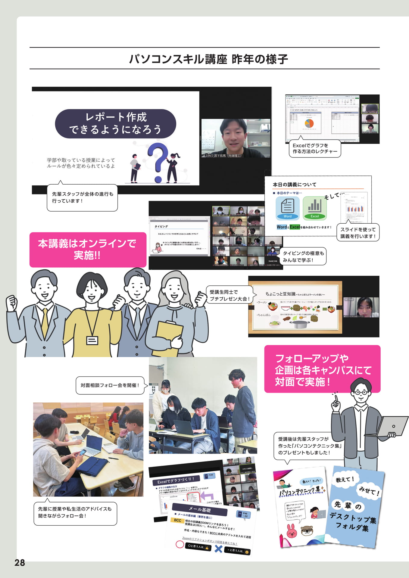Page 28（28ページ目）