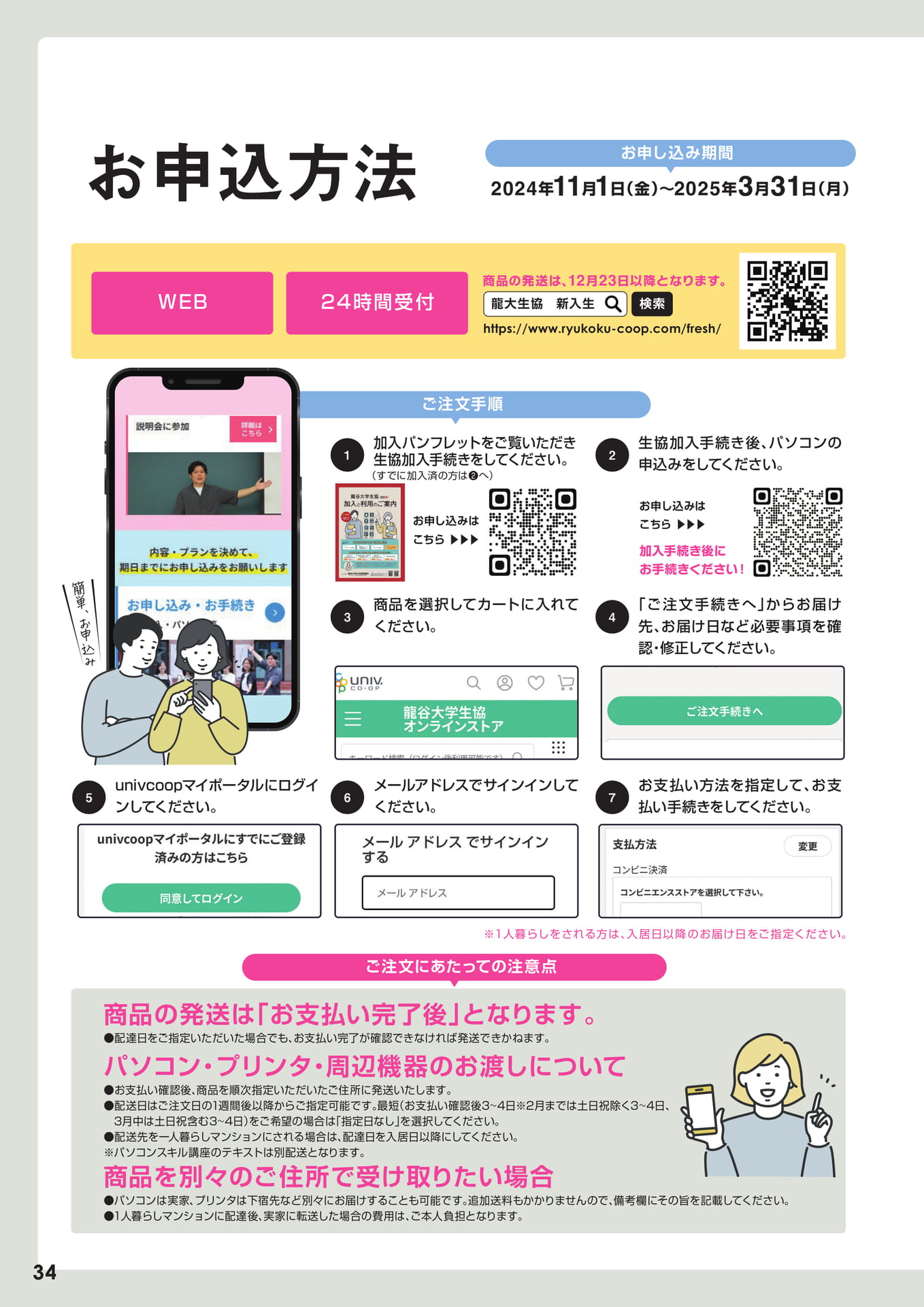 Page 34（34ページ目）