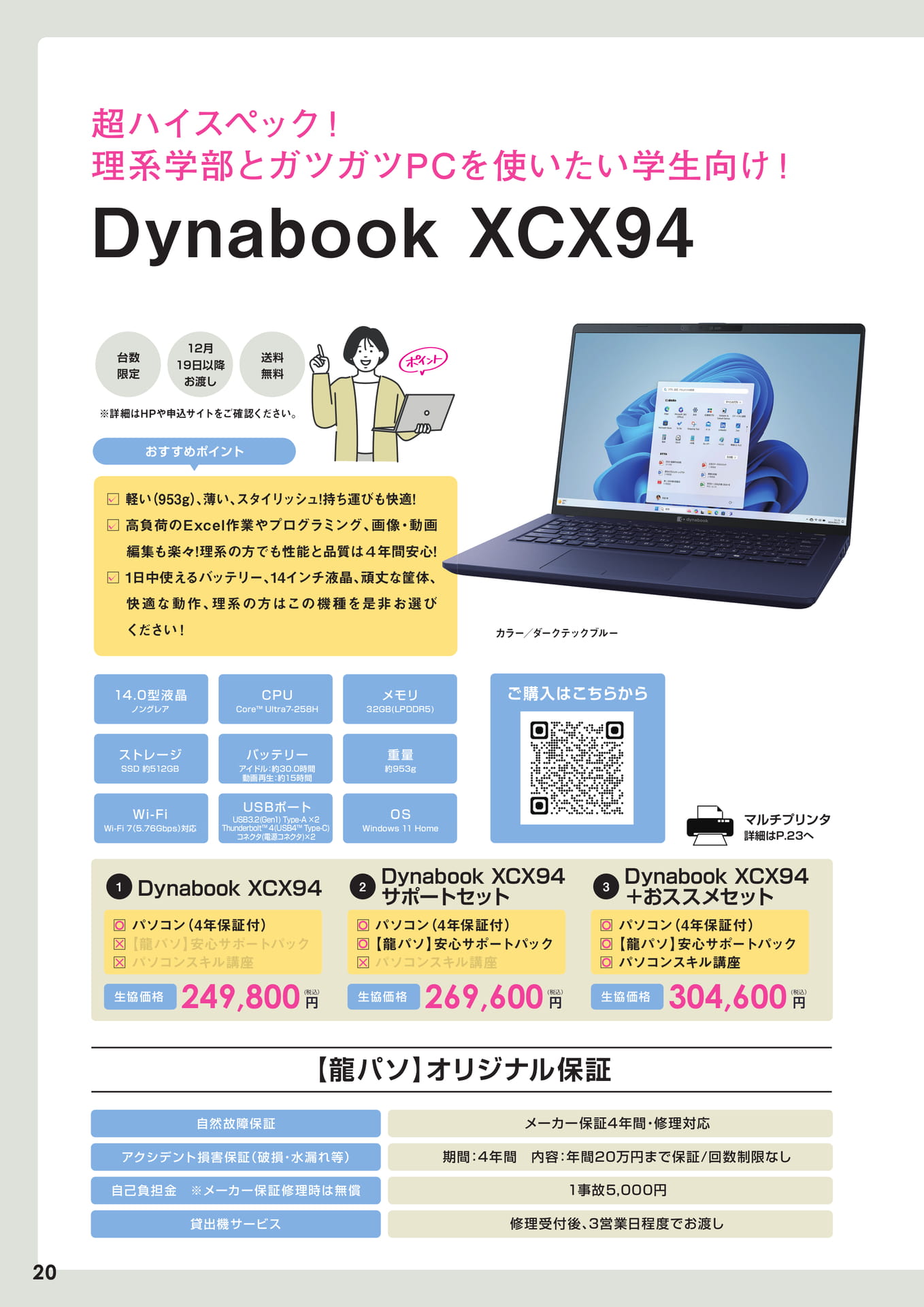 Page 20（20ページ目）
