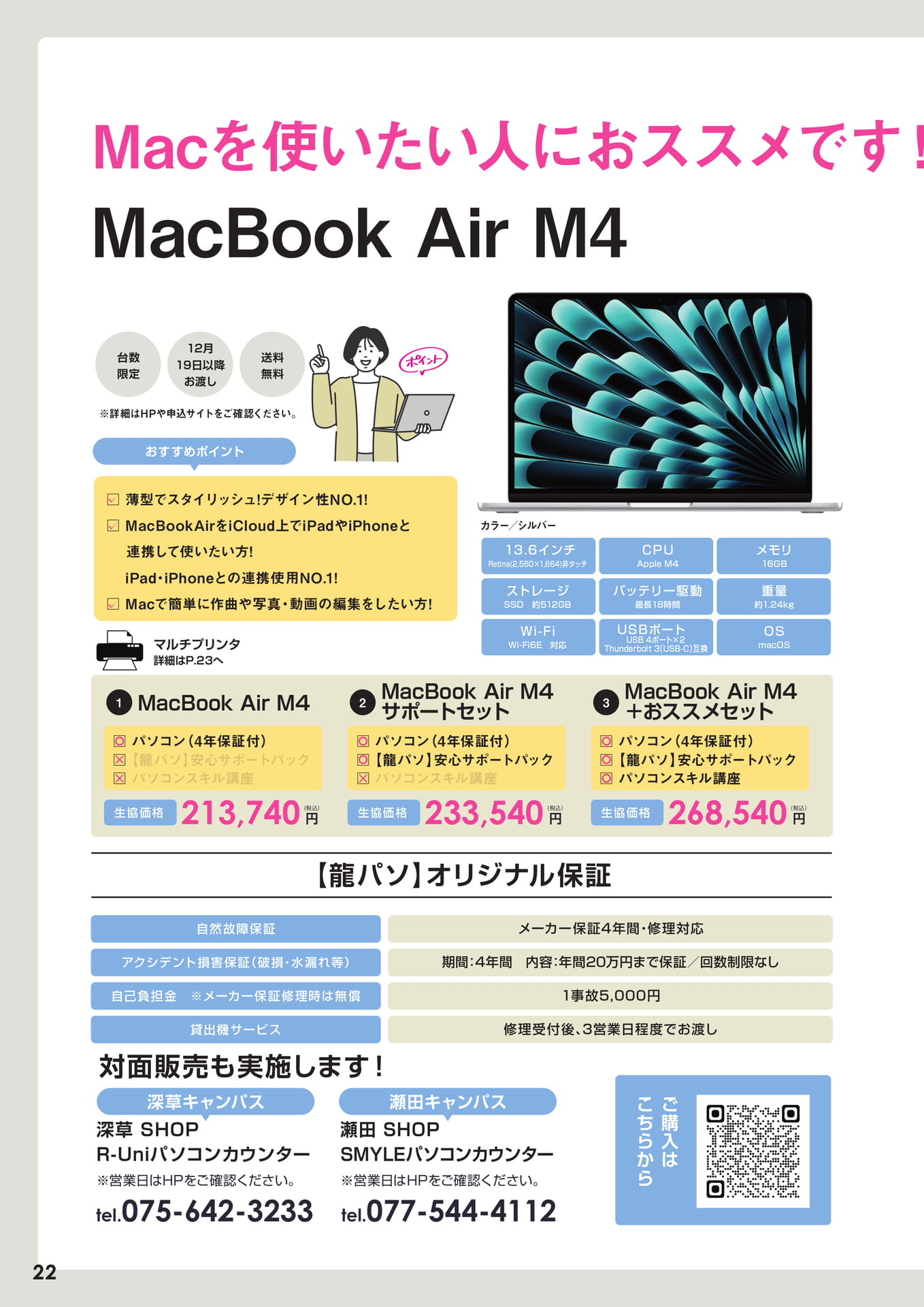 Page 22（22ページ目）