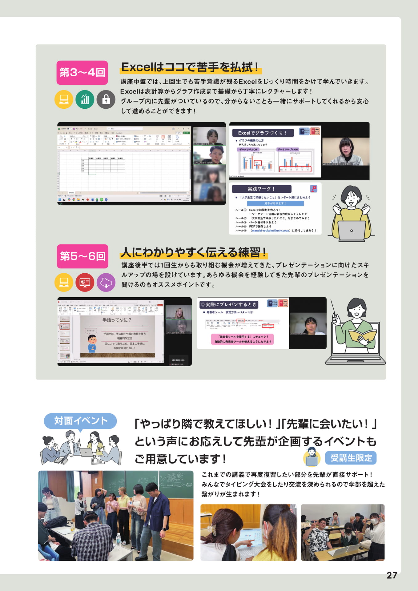 Page 27（27ページ目）