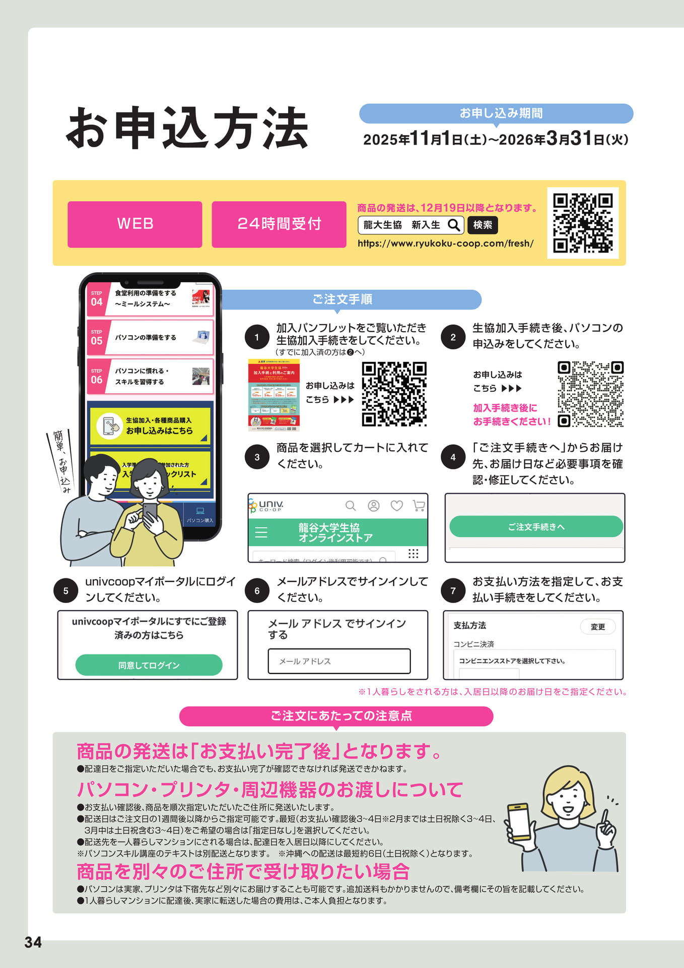 Page 34（34ページ目）