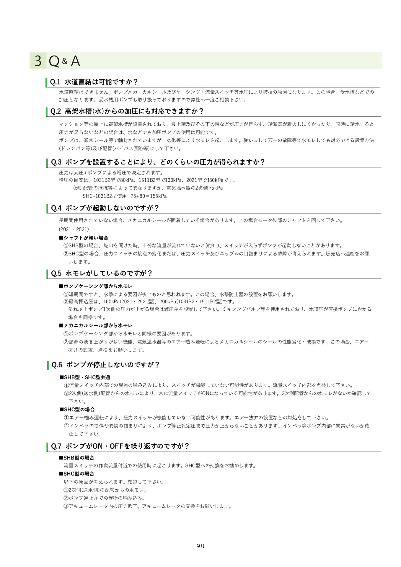 Page 099（99ページ目）