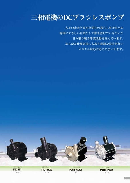 Page 03（3ページ目）