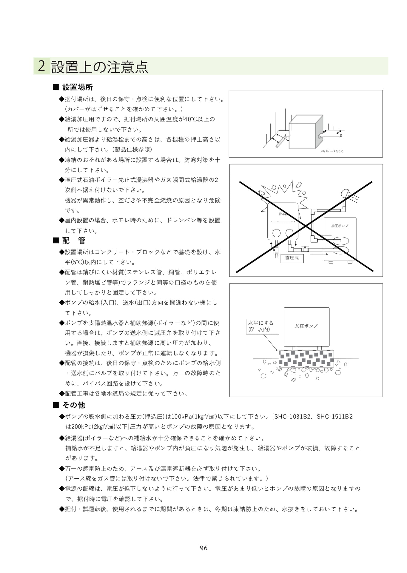 ページ（97ページ目）