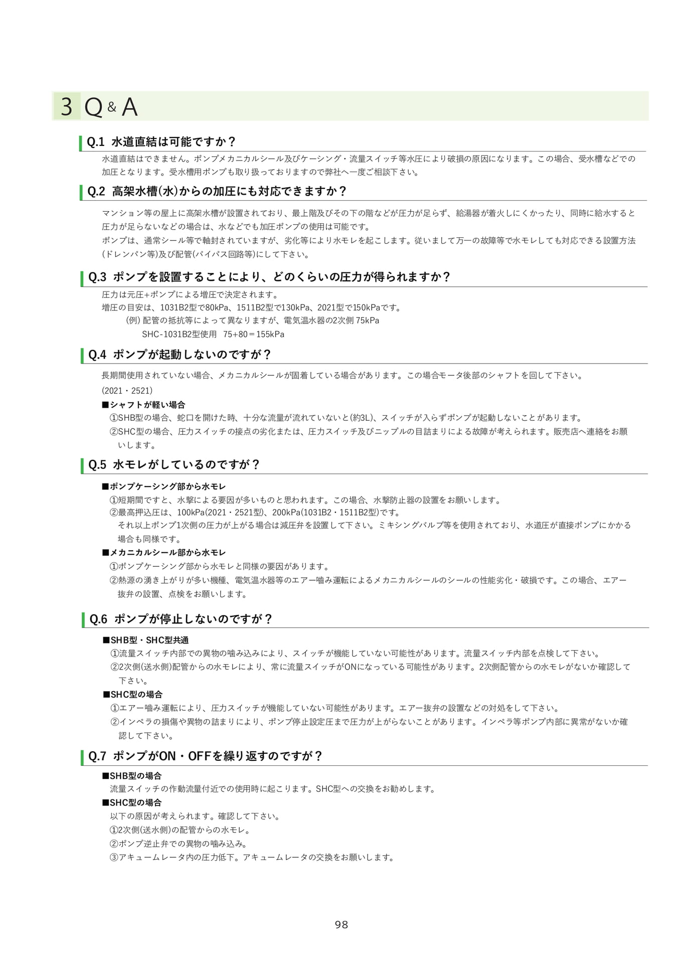 ページ（99ページ目）