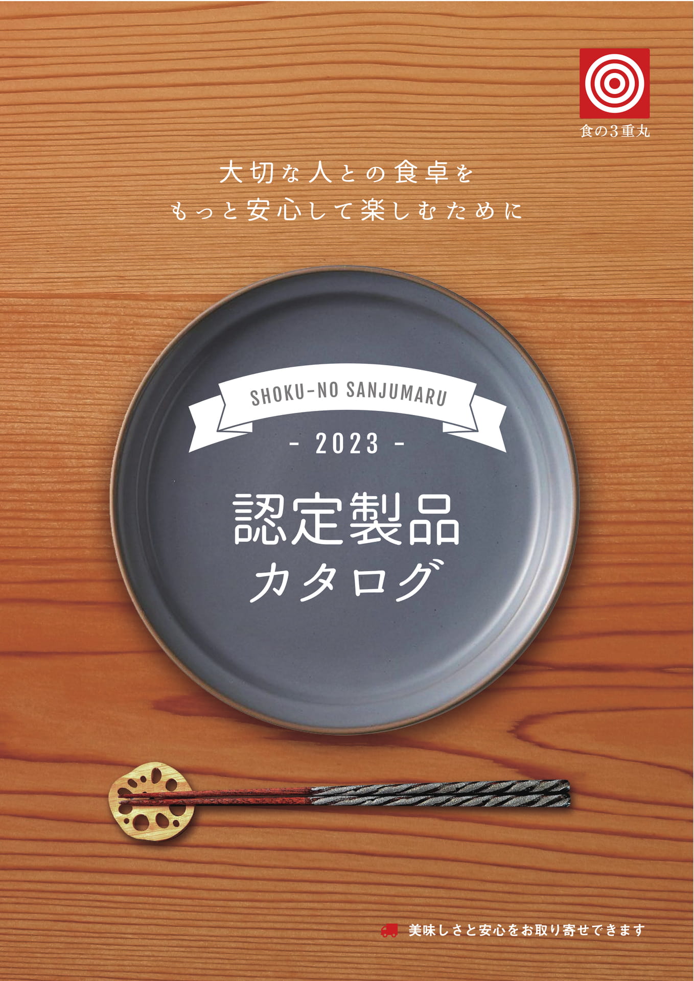 表紙（1ページ目）