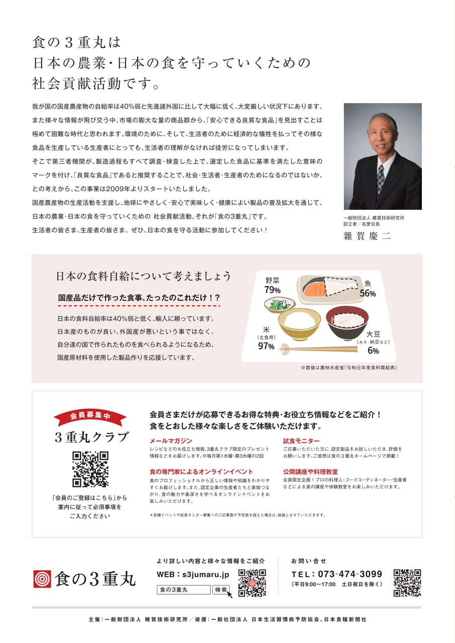 裏表紙（32ページ目）