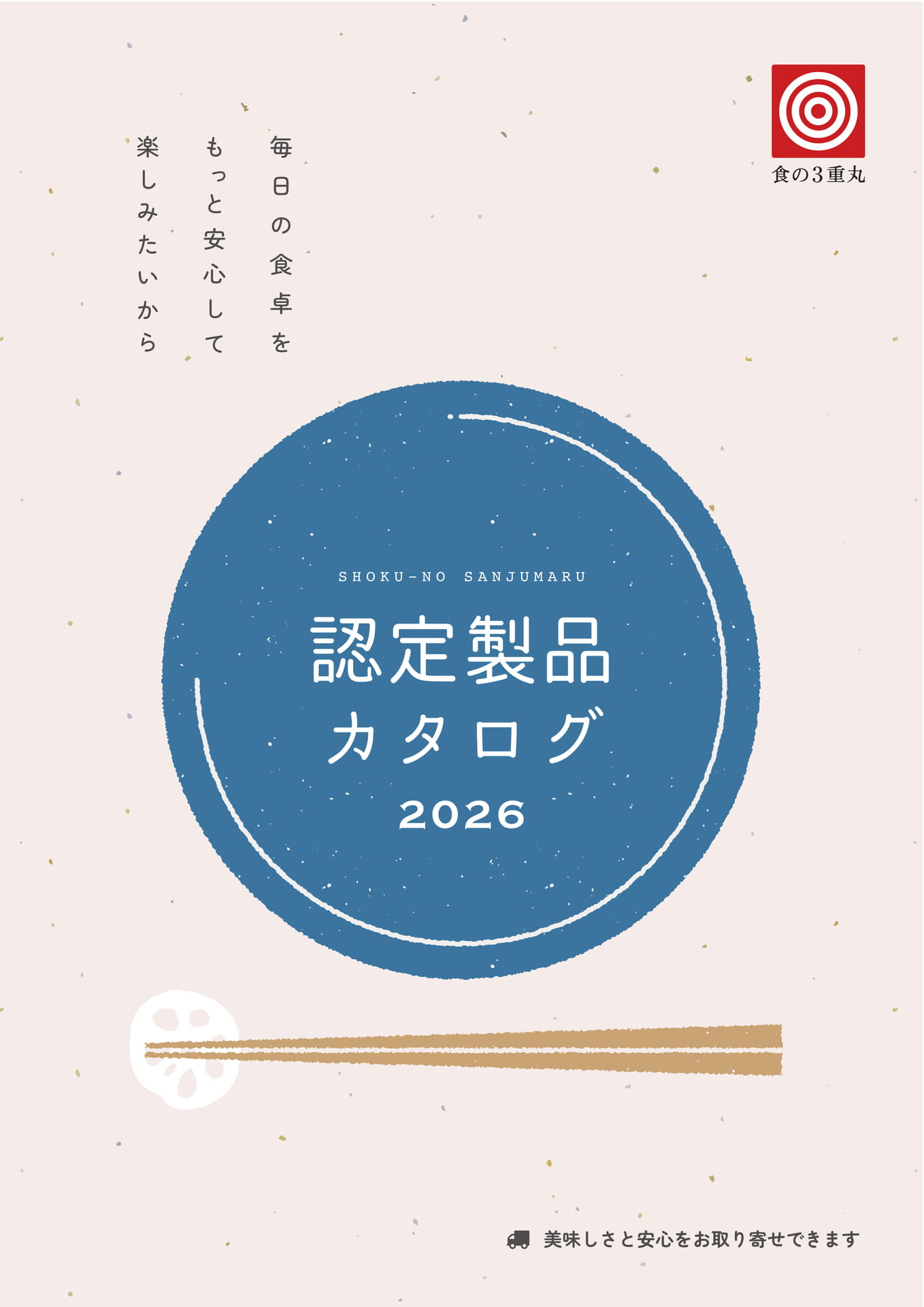 表紙（1ページ目）
