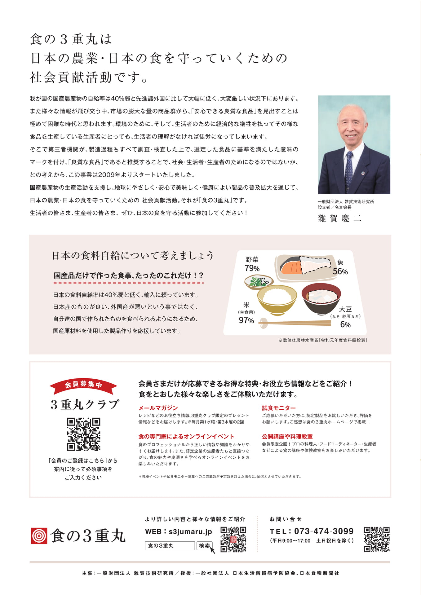 裏表紙（36ページ目）