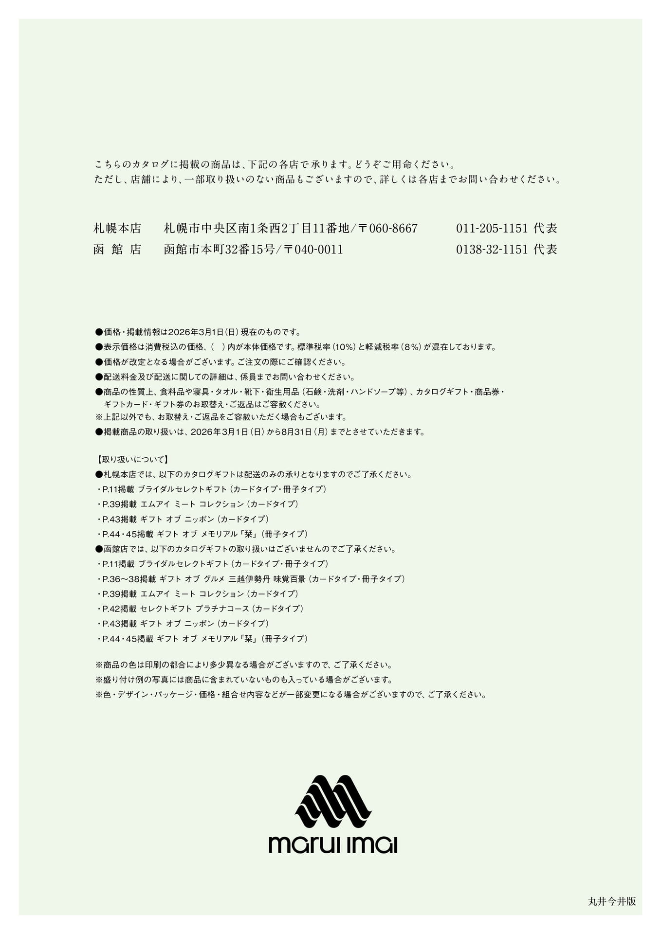 Page (追加)1(104ページ目)