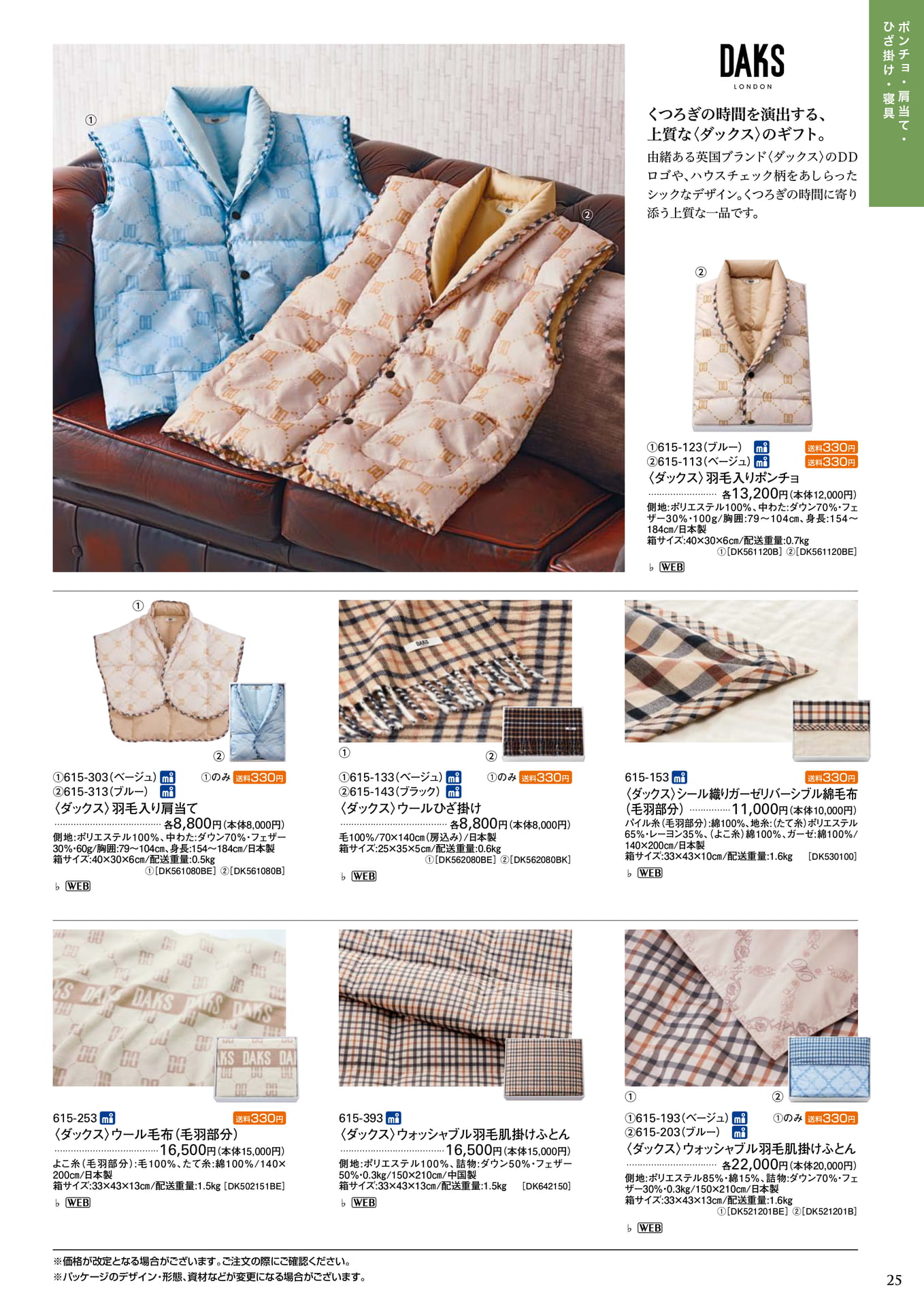 ダックス 寝具(27ページ目)